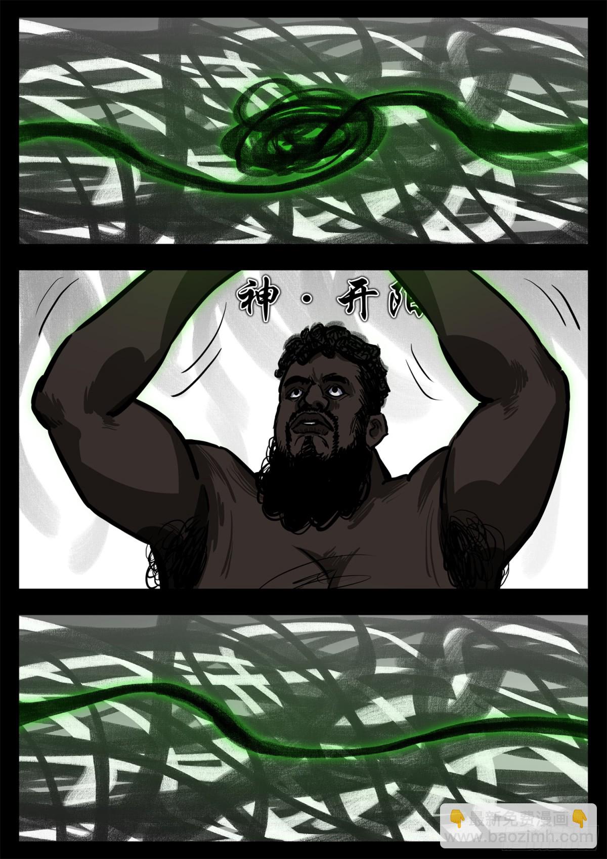 末日邊境·王者榮耀篇 - 第二百八十九章 想好再說 - 4