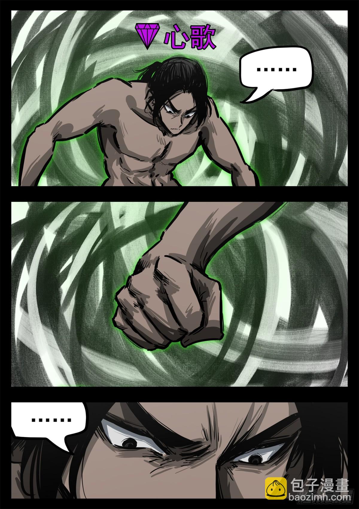 末日邊境·王者榮耀篇 - 第二百八十九章 想好再說 - 5