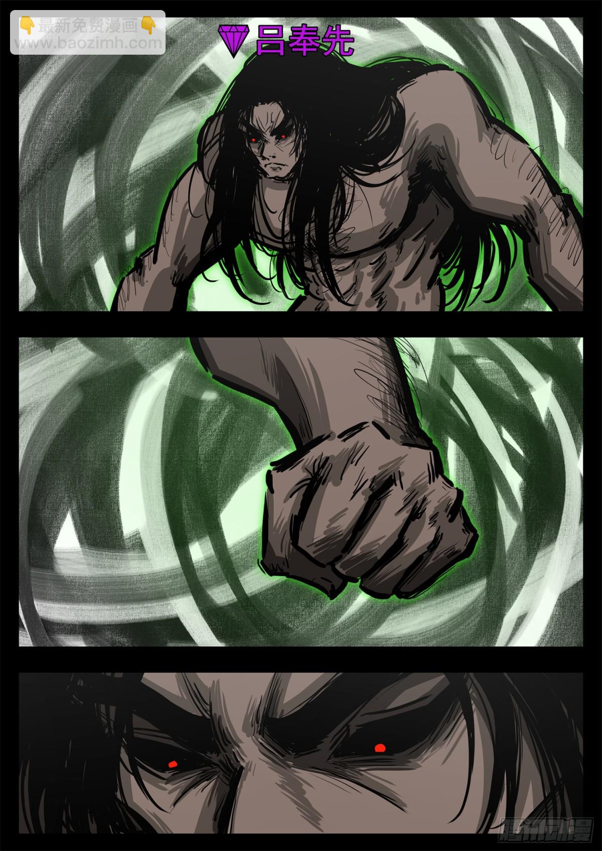 末日邊境·王者榮耀篇 - 第二百八十九章 想好再說 - 6