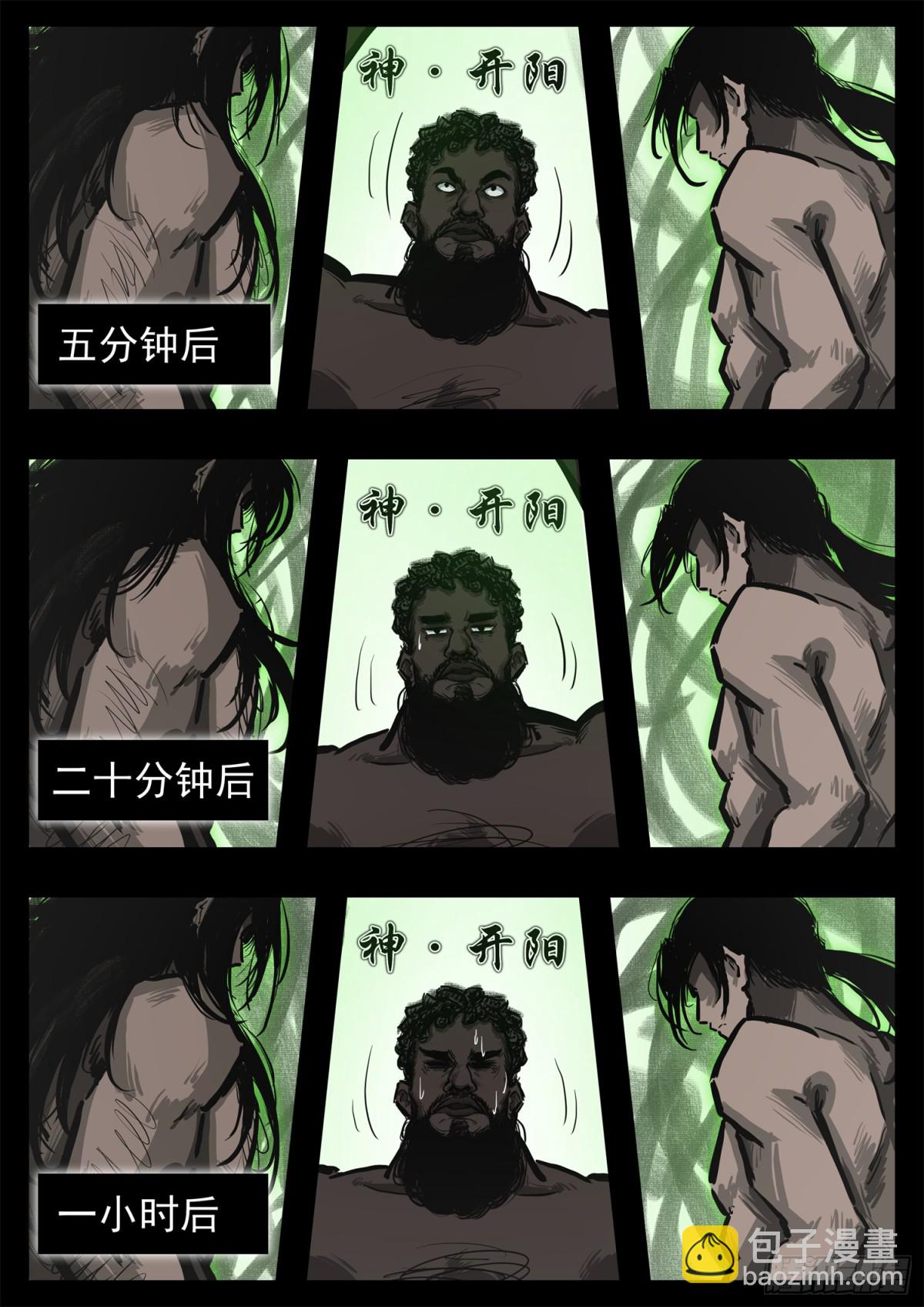 末日邊境·王者榮耀篇 - 第二百八十九章 想好再說 - 1