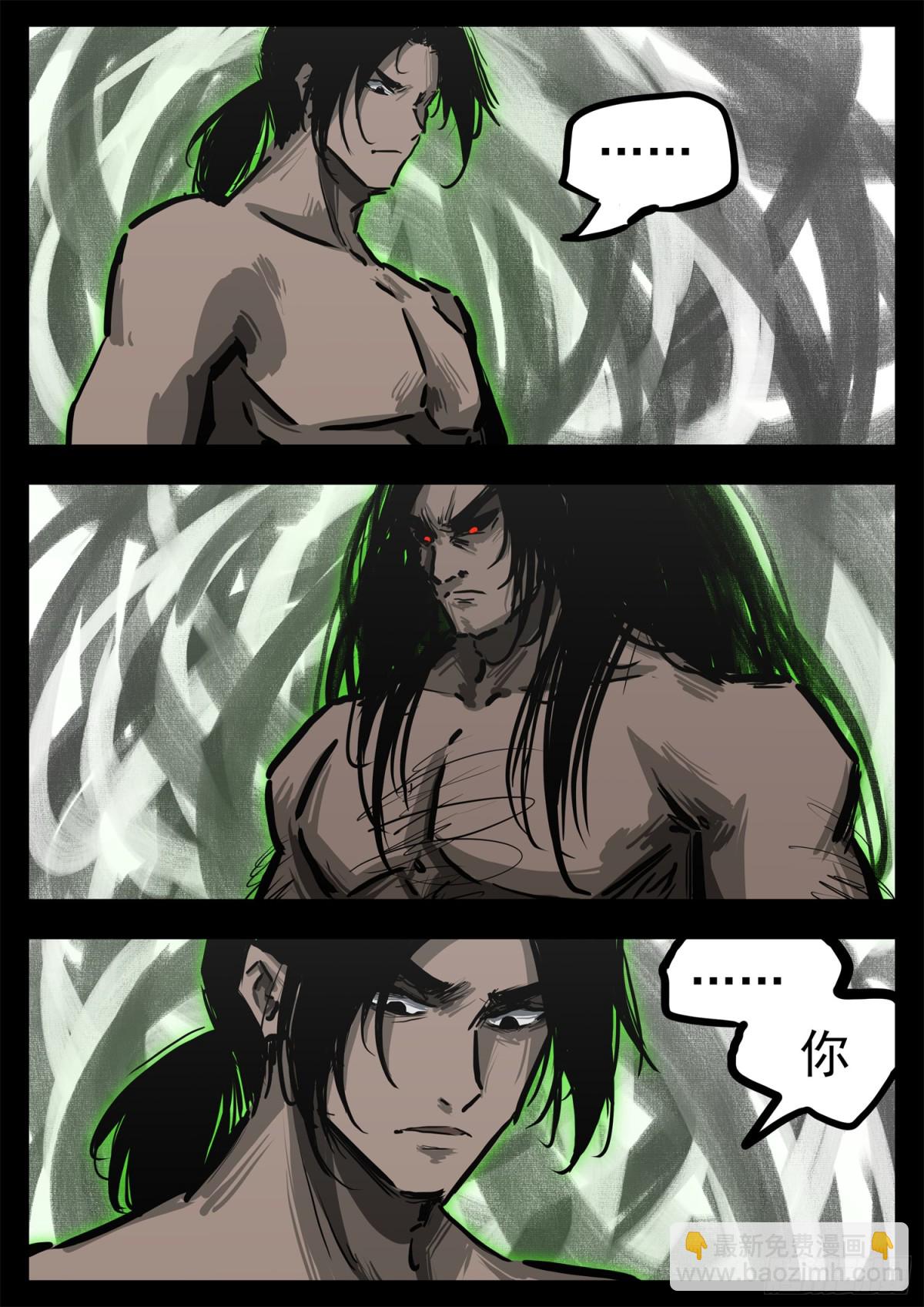 末日邊境·王者榮耀篇 - 第二百八十九章 想好再說 - 3