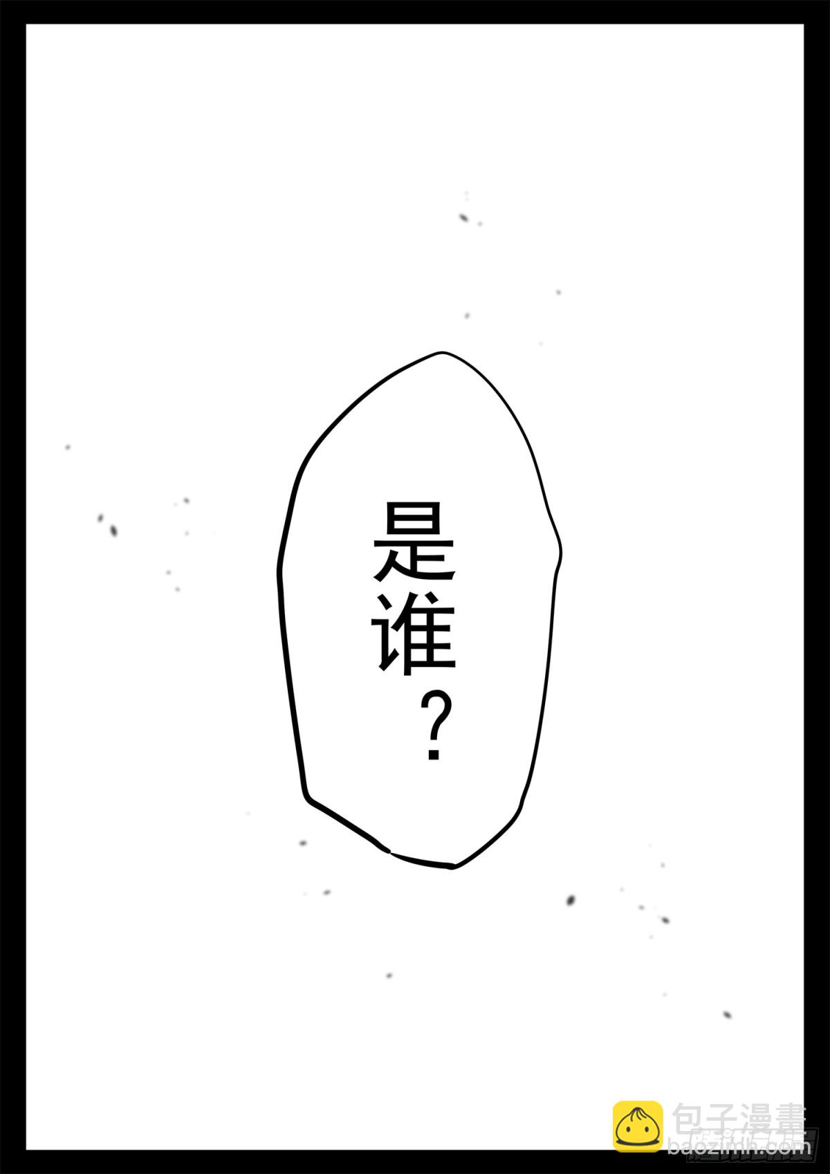 末日邊境·王者榮耀篇 - 第二百八十九章 想好再說 - 4