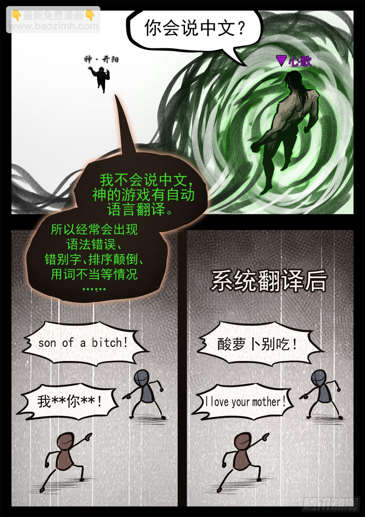 末日邊境·王者榮耀篇 - 第二百八十九章 想好再說 - 6