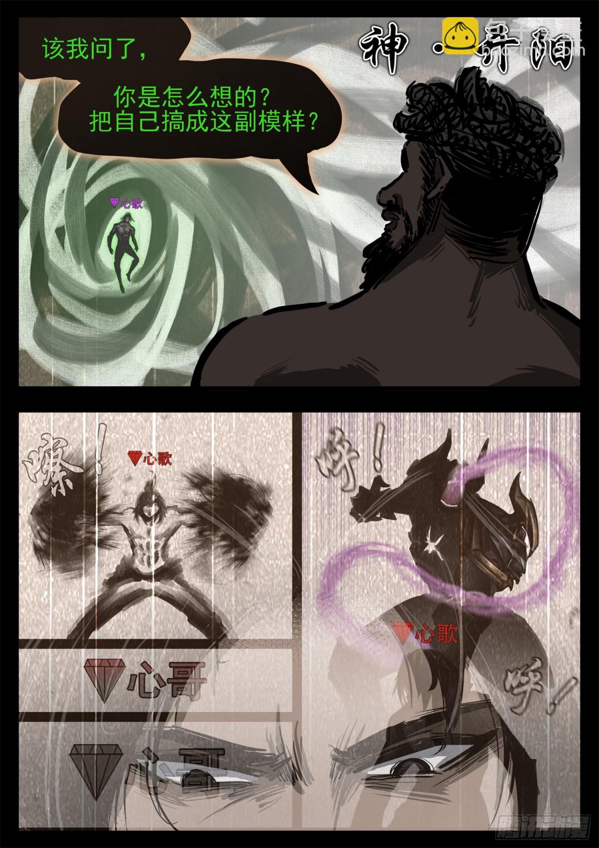 末日邊境·王者榮耀篇 - 第二百八十九章 想好再說 - 1