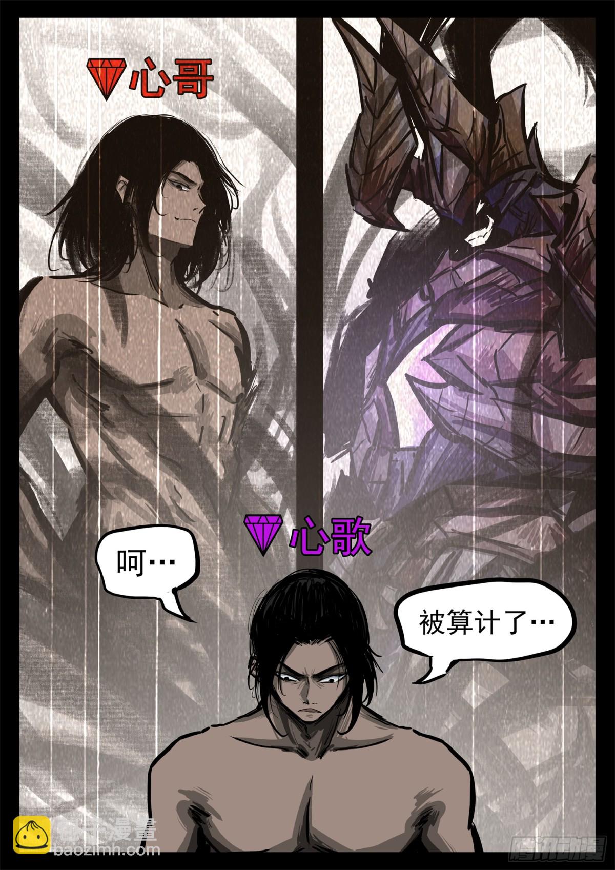 末日邊境·王者榮耀篇 - 第二百八十九章 想好再說 - 2