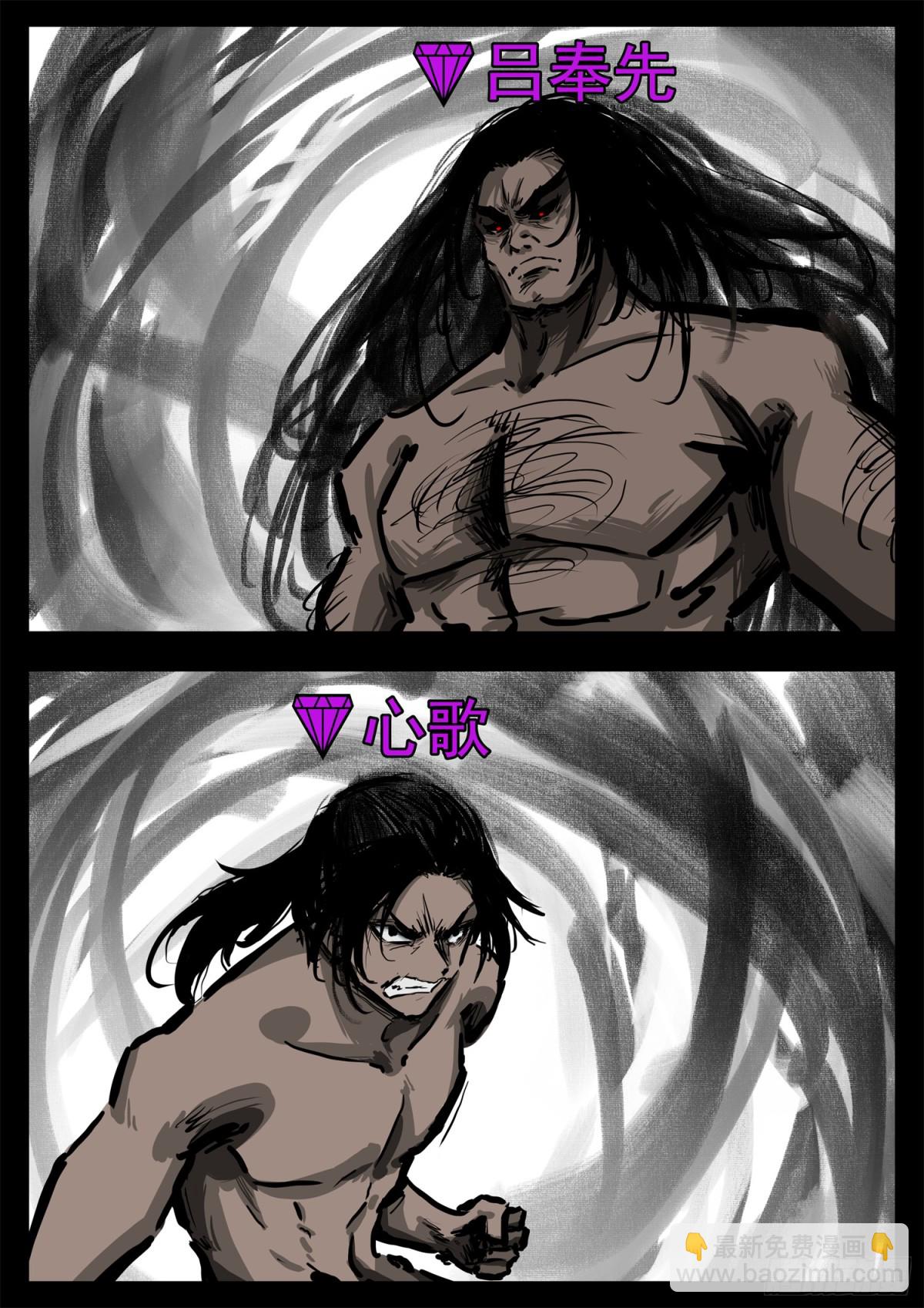 末日邊境·王者榮耀篇 - 第二百八十九章 想好再說 - 3