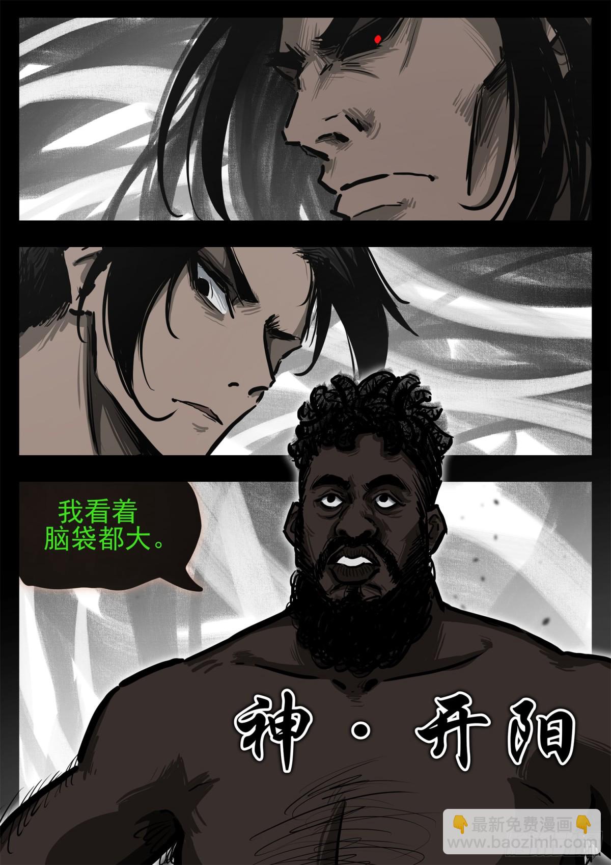 末日邊境·王者榮耀篇 - 第二百八十九章 想好再說 - 5