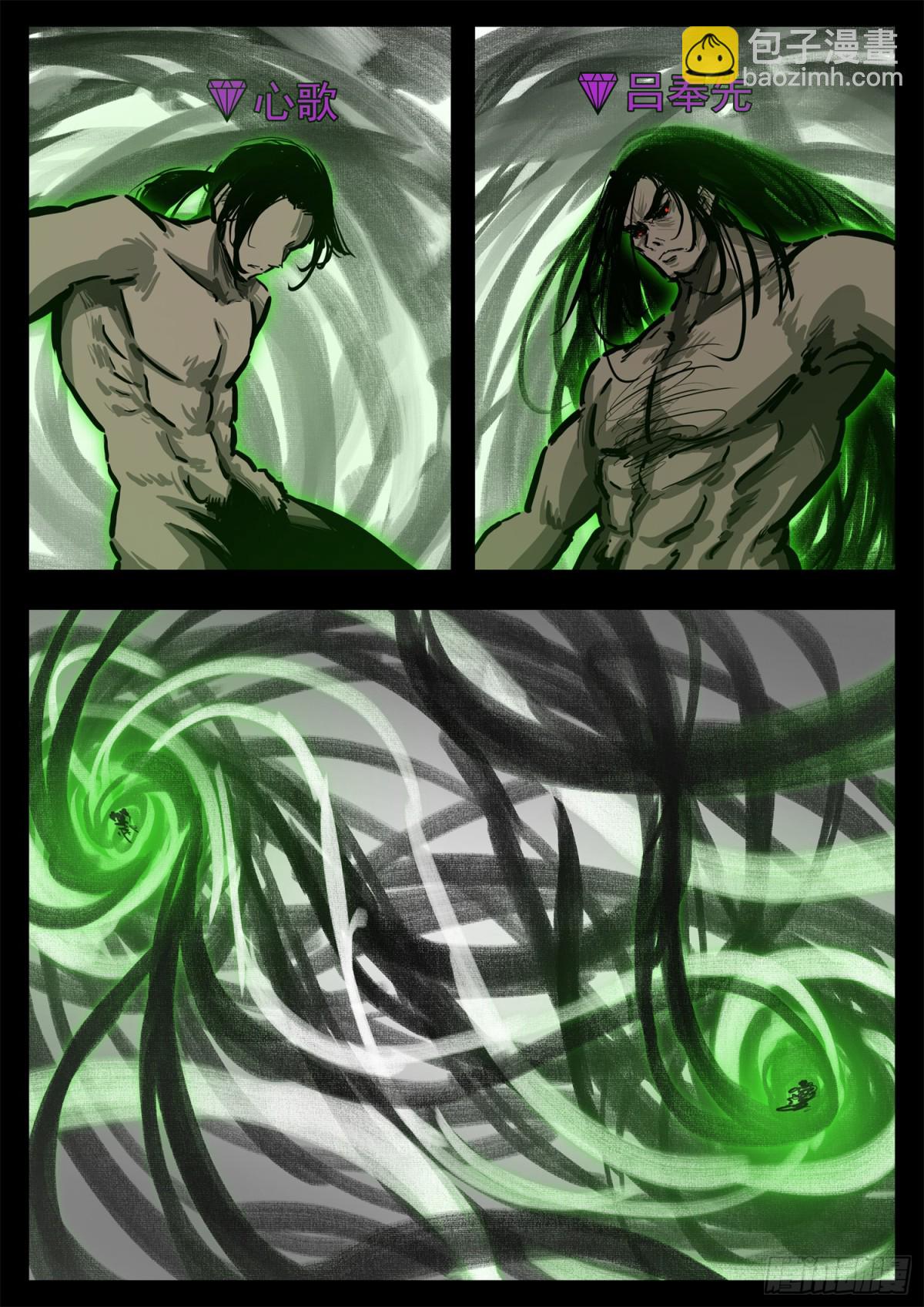 末日邊境·王者榮耀篇 - 第二百八十九章 想好再說 - 1