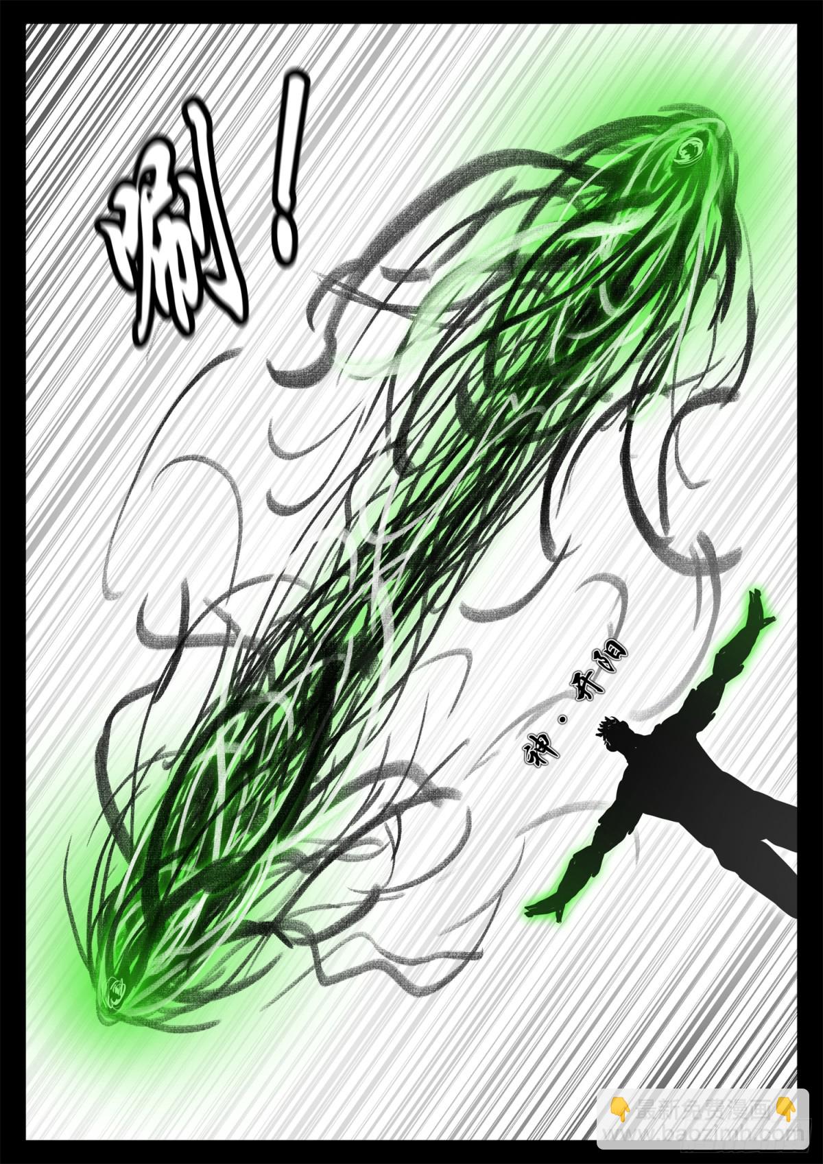 末日邊境·王者榮耀篇 - 第二百八十九章 想好再說 - 2