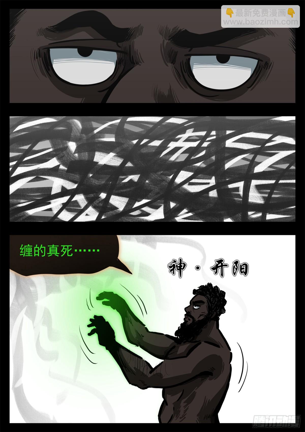 末日邊境·王者榮耀篇 - 第二百八十九章 想好再說 - 3