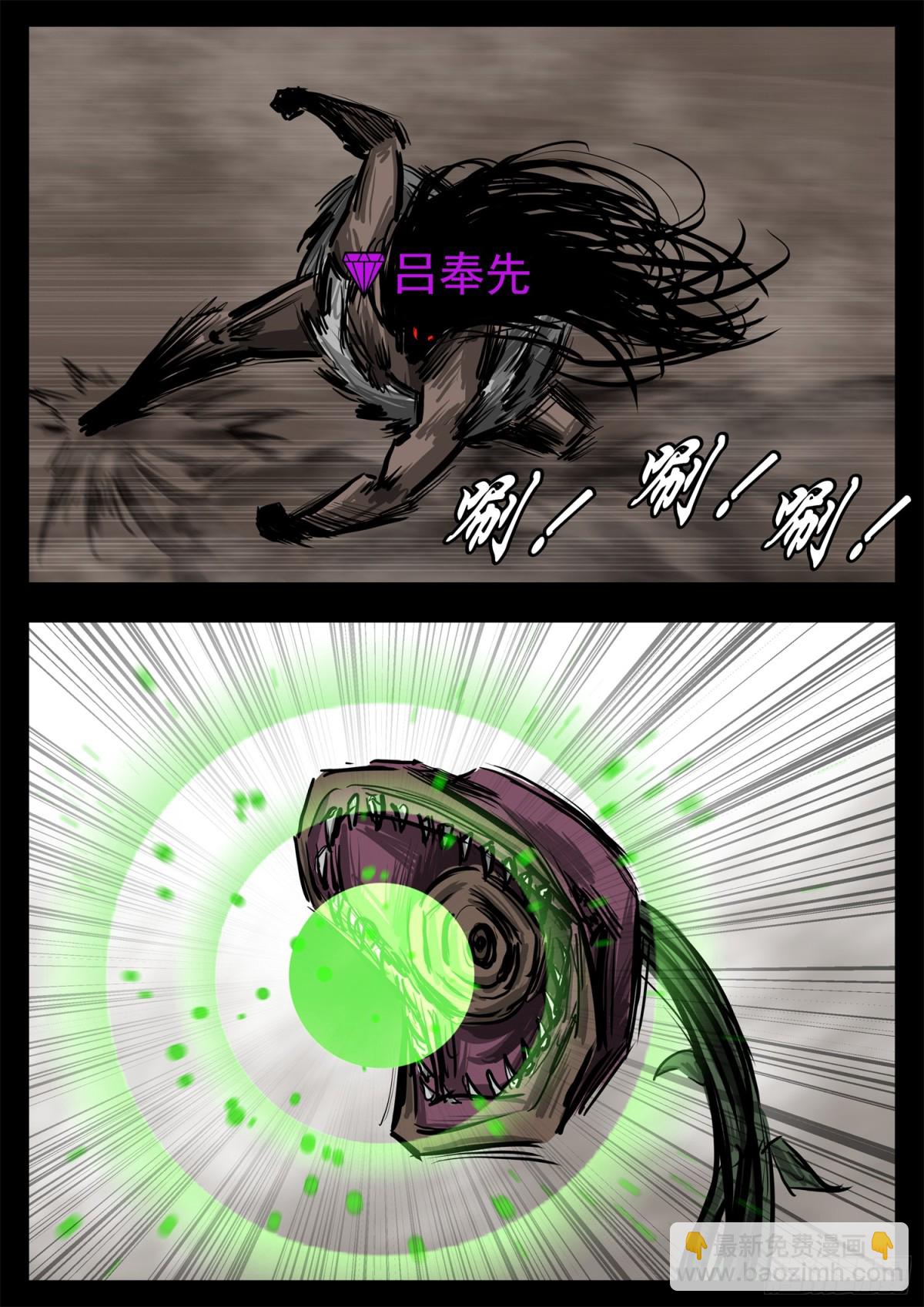 末日邊境·王者榮耀篇 - 第二百九十一章 玩大了！ - 5