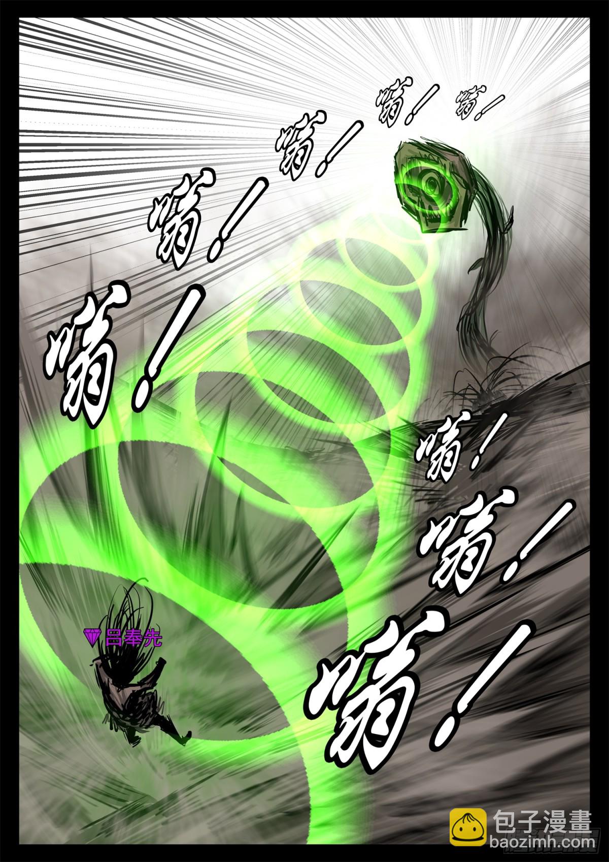 末日邊境·王者榮耀篇 - 第二百九十一章 玩大了！ - 6