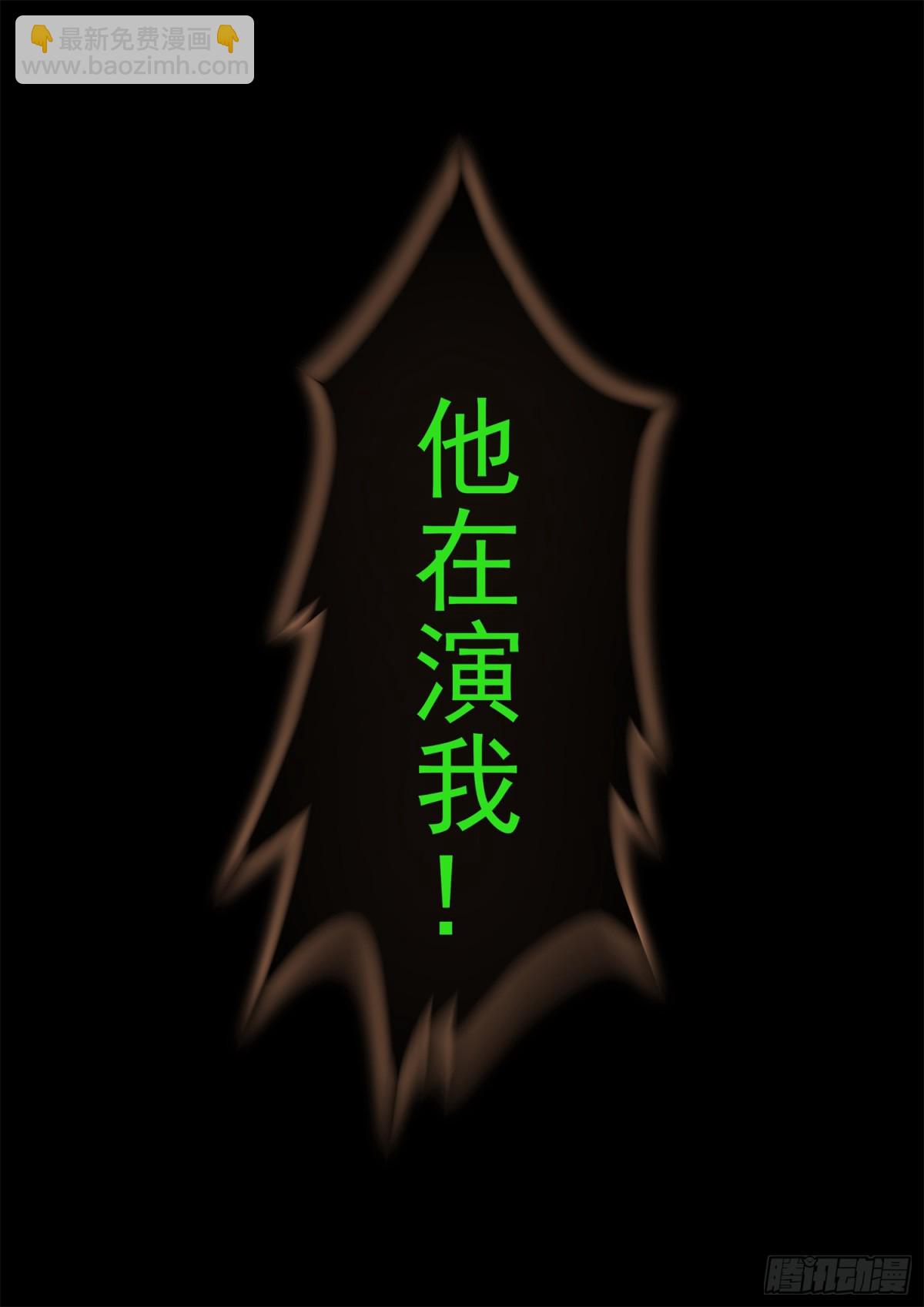 末日邊境·王者榮耀篇 - 第二百九十一章 玩大了！ - 4