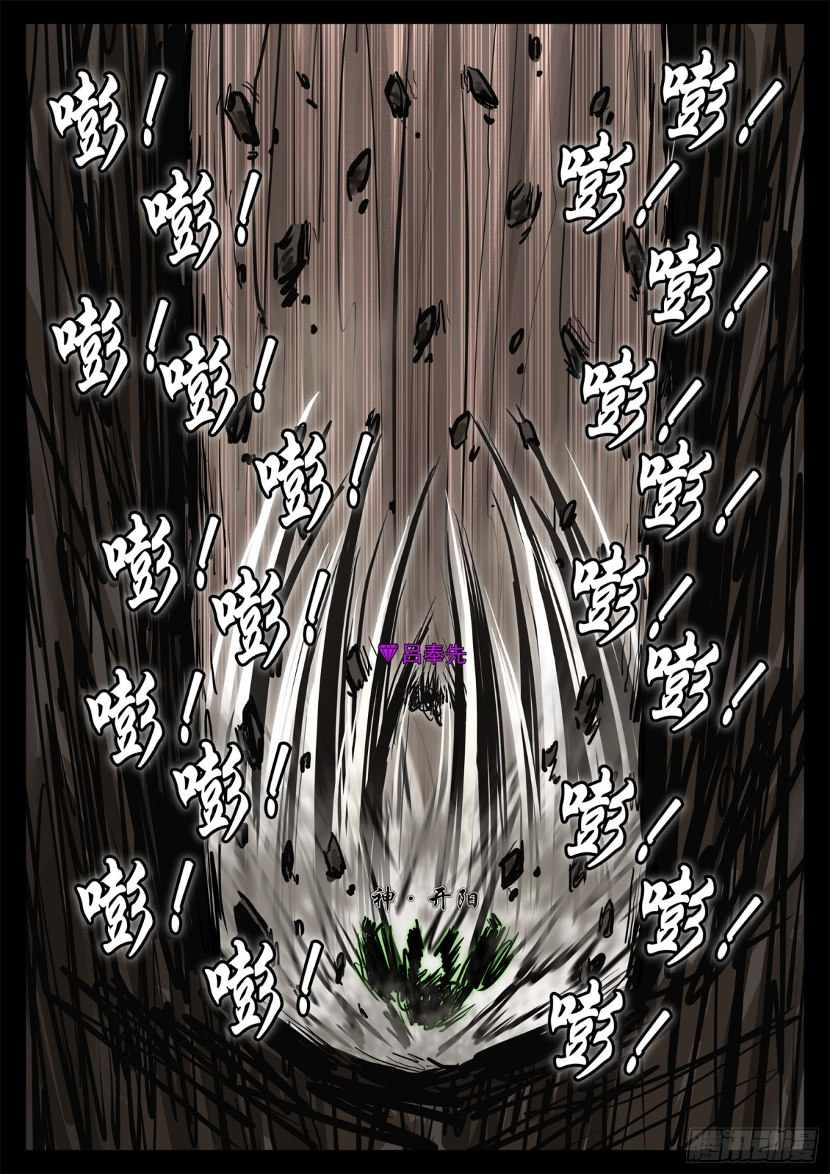 末日邊境·王者榮耀篇 - 第二百九十一章 玩大了！ - 5