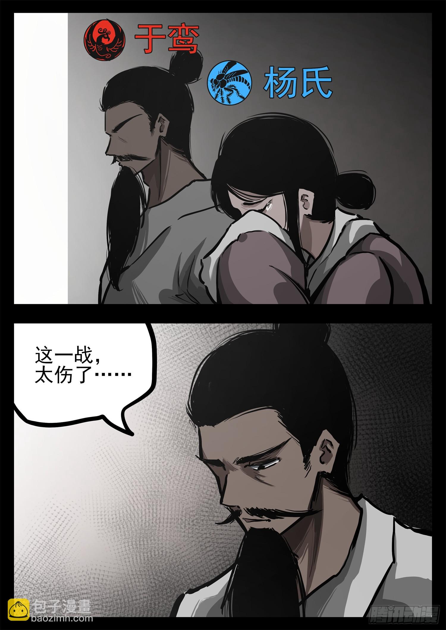 第三百零三章 大恒王朝-第304话