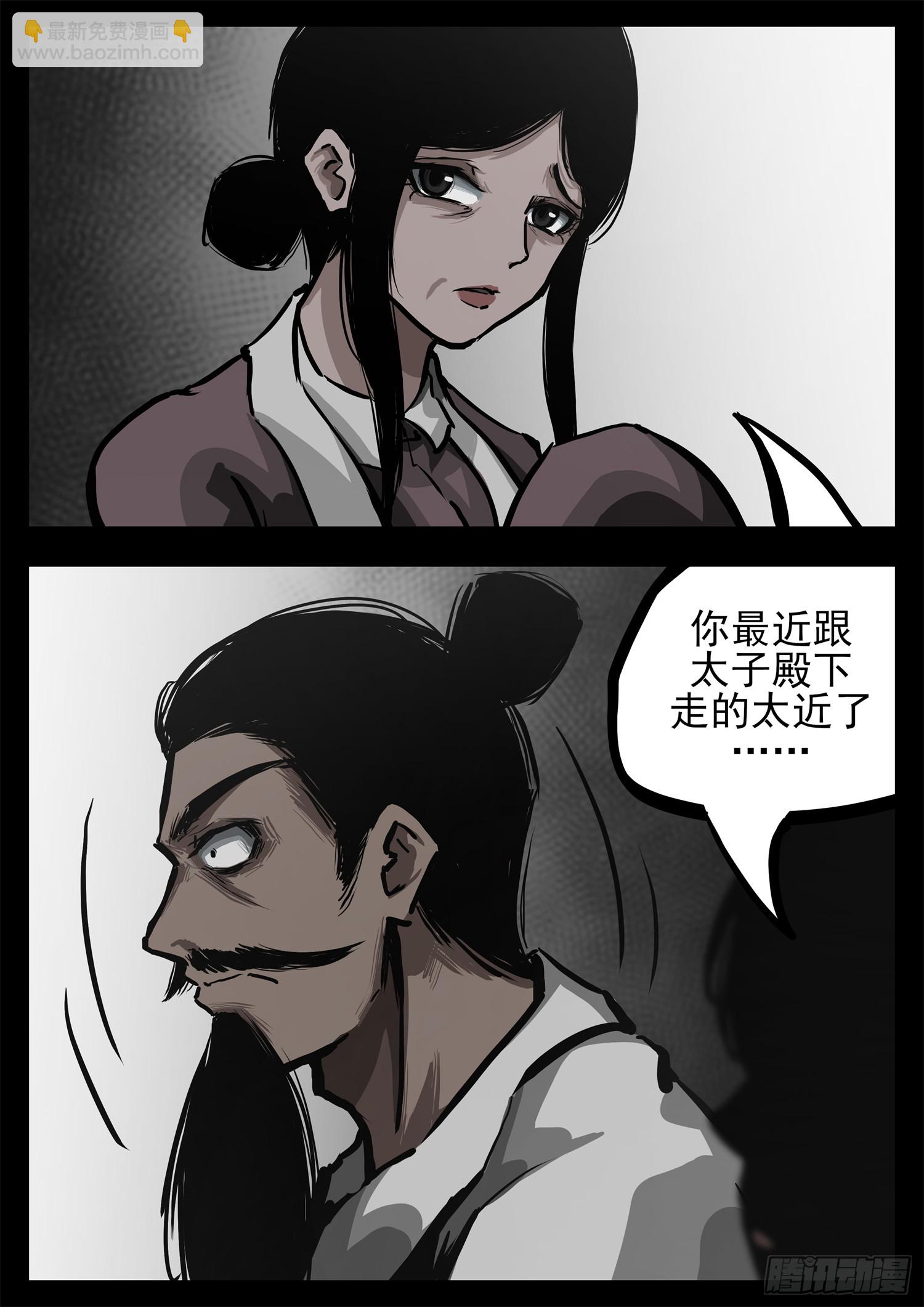 第三百零三章 大恒王朝-第304话