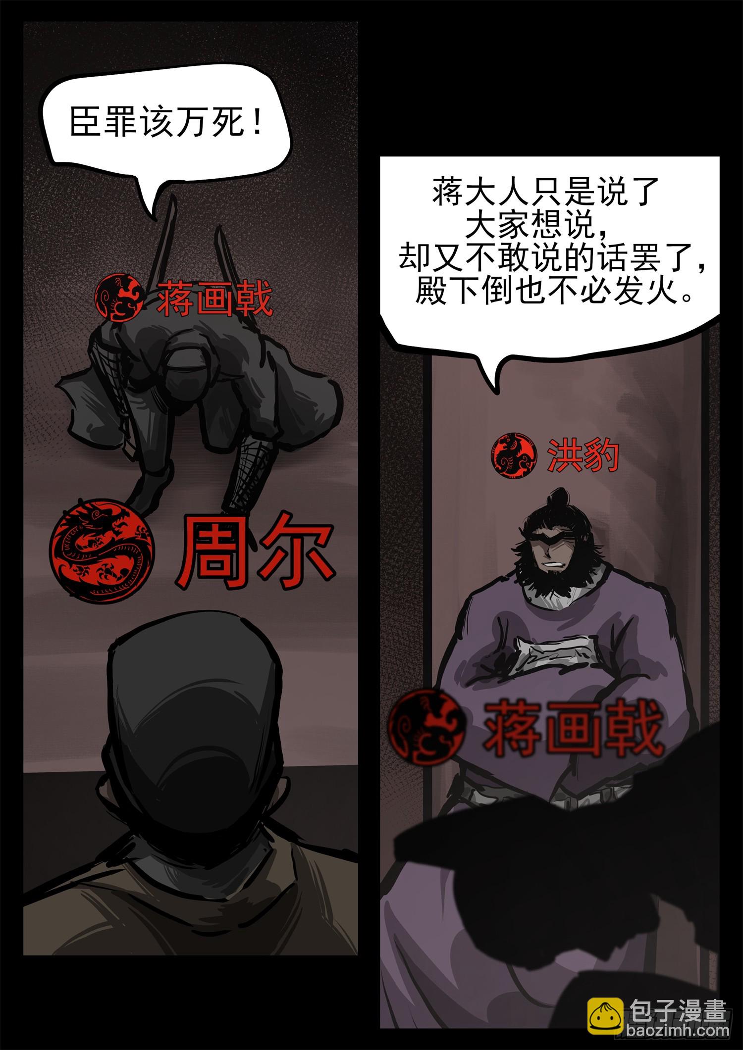 第三百零三章 大恒王朝-第304话