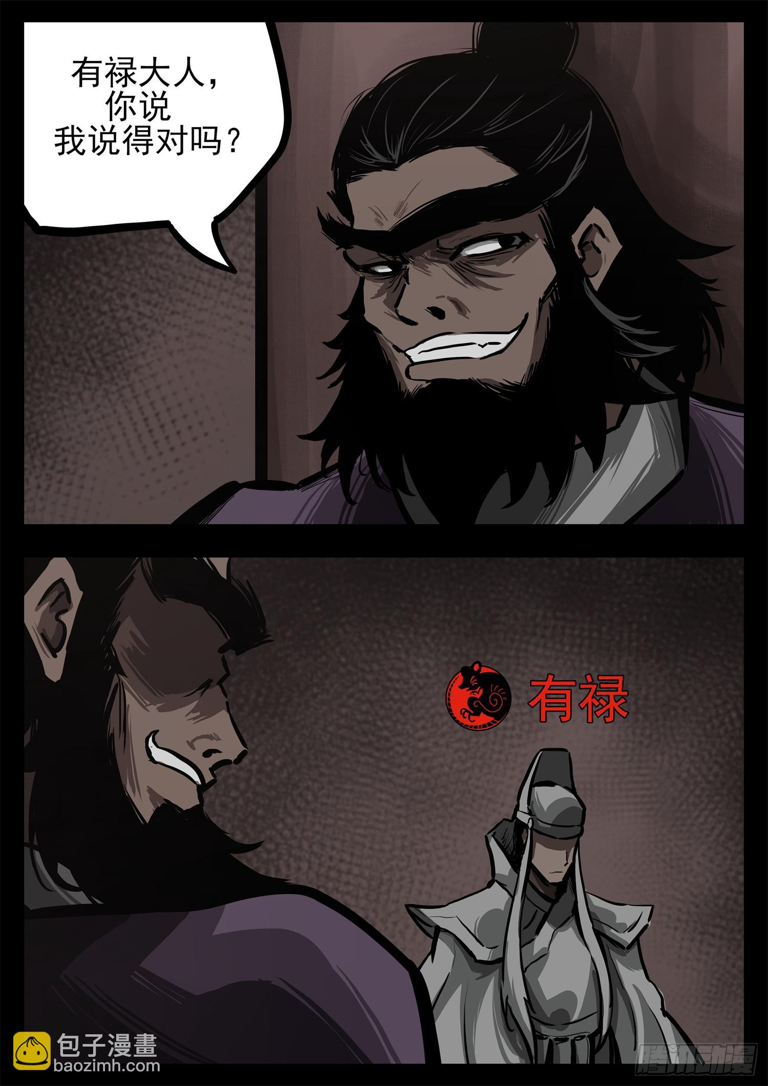 第三百零三章 大恒王朝-第304话