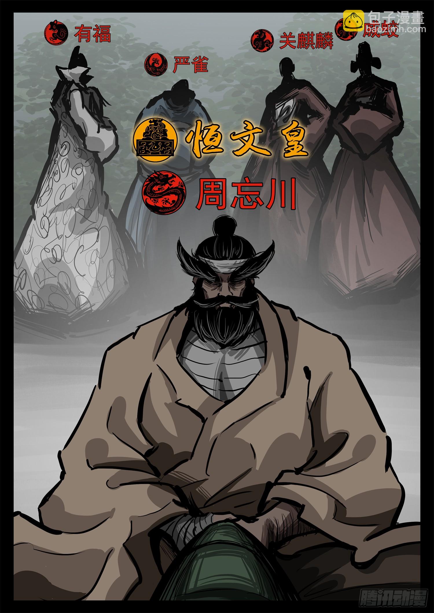 第三百零三章 大恒王朝-第304话