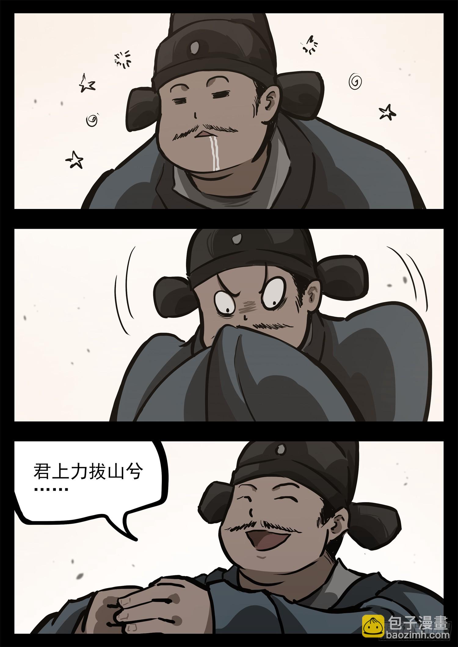 第三百零三章 大恒王朝-第304话