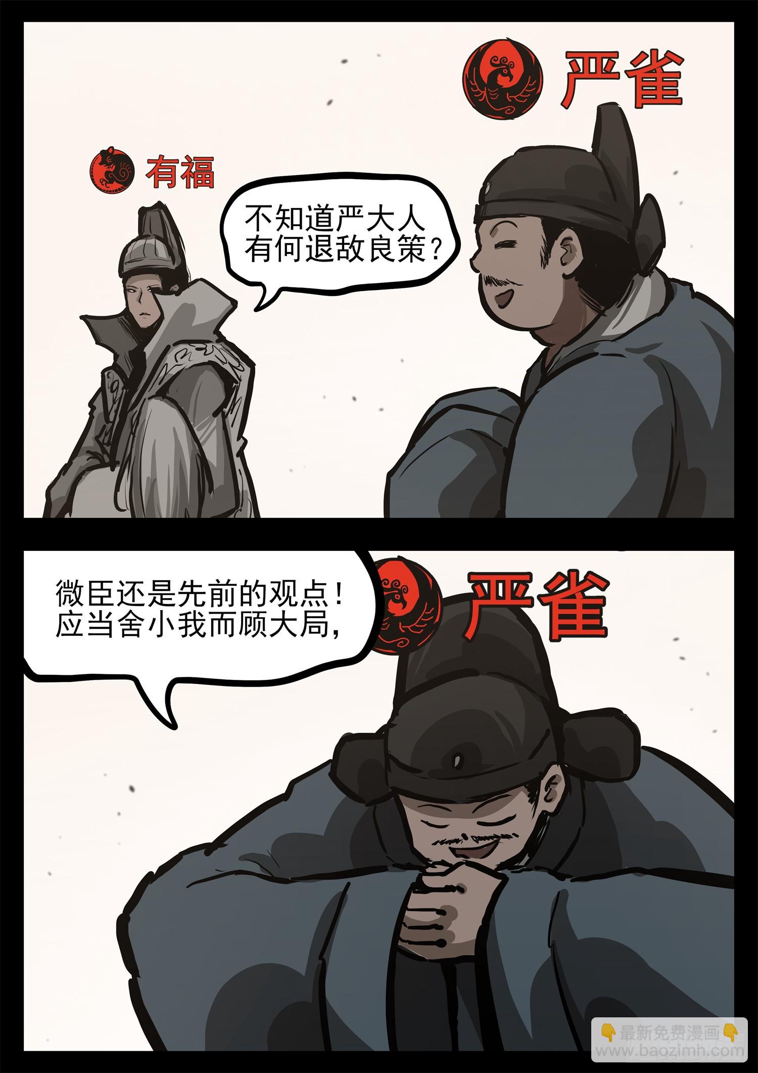 第三百零三章 大恒王朝-第304话