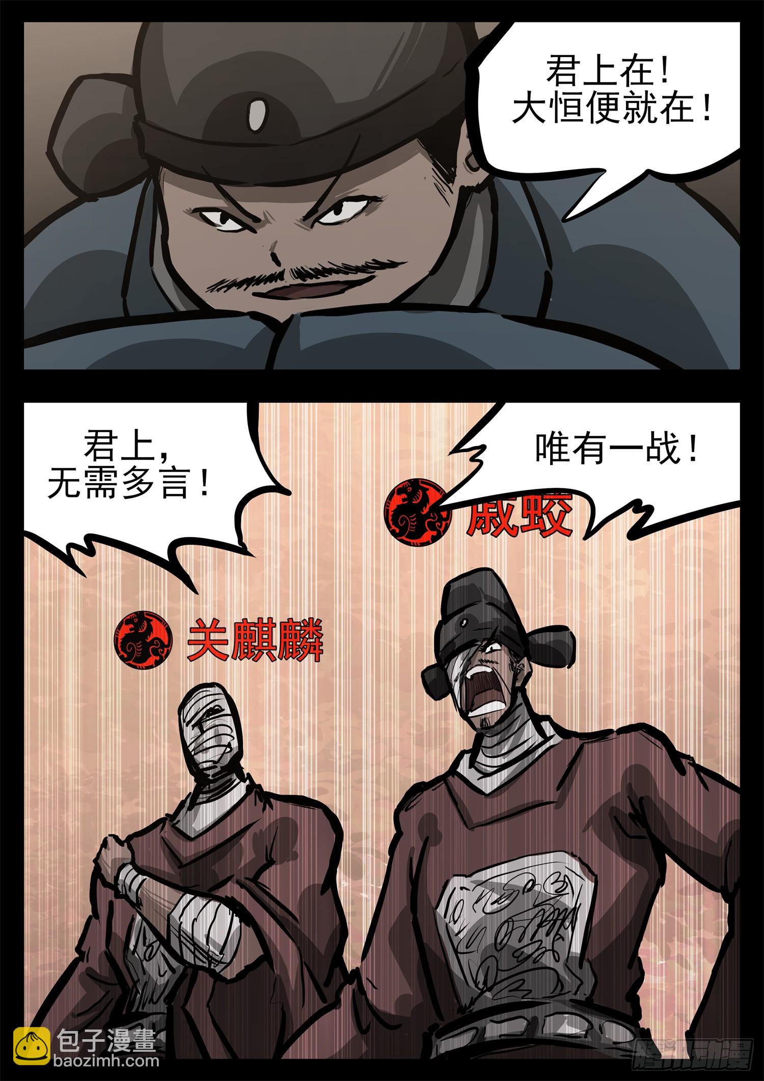 第三百零三章 大恒王朝-第304话