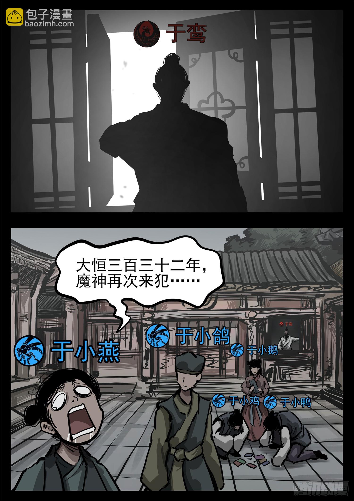 第三百零三章 大恒王朝-第304话