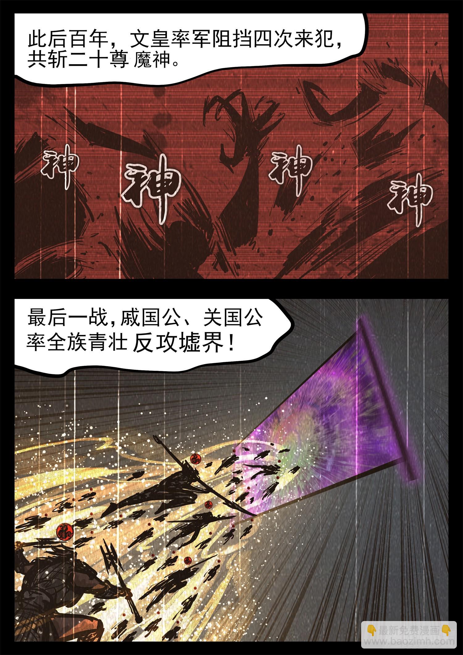 第三百零三章 大恒王朝-第304话