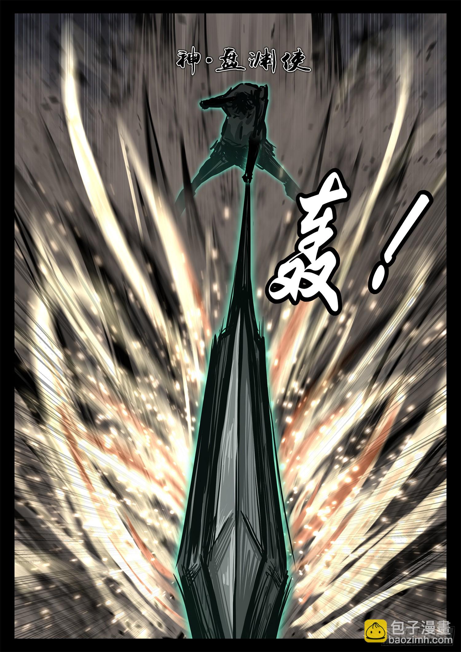 第三百零五章 开三灯的神-第306话