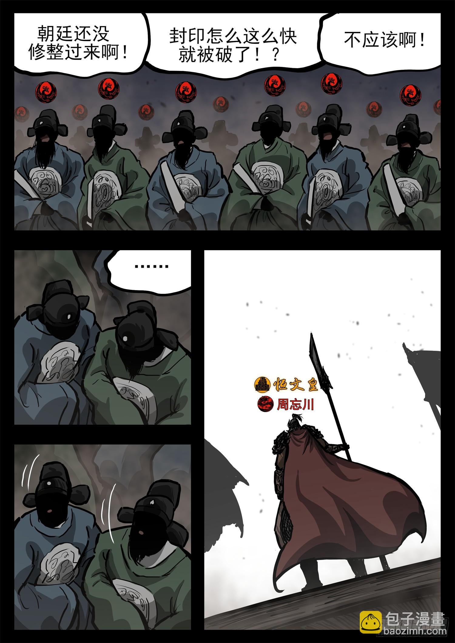 第三百零五章 开三灯的神-第306话