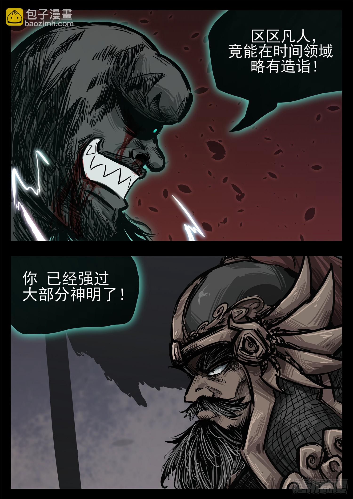 第三百零五章 开三灯的神-第306话