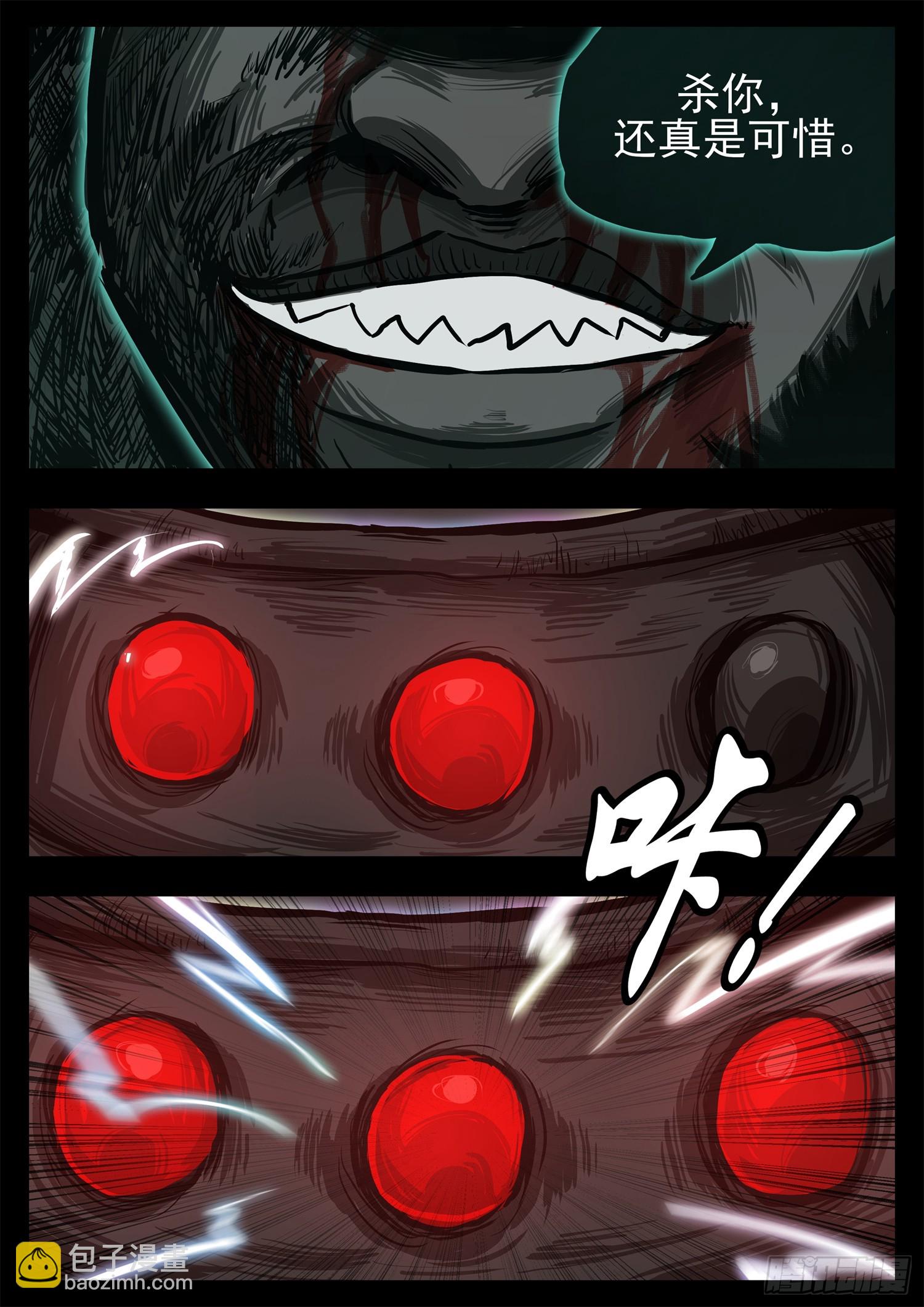 第三百零五章 开三灯的神-第306话