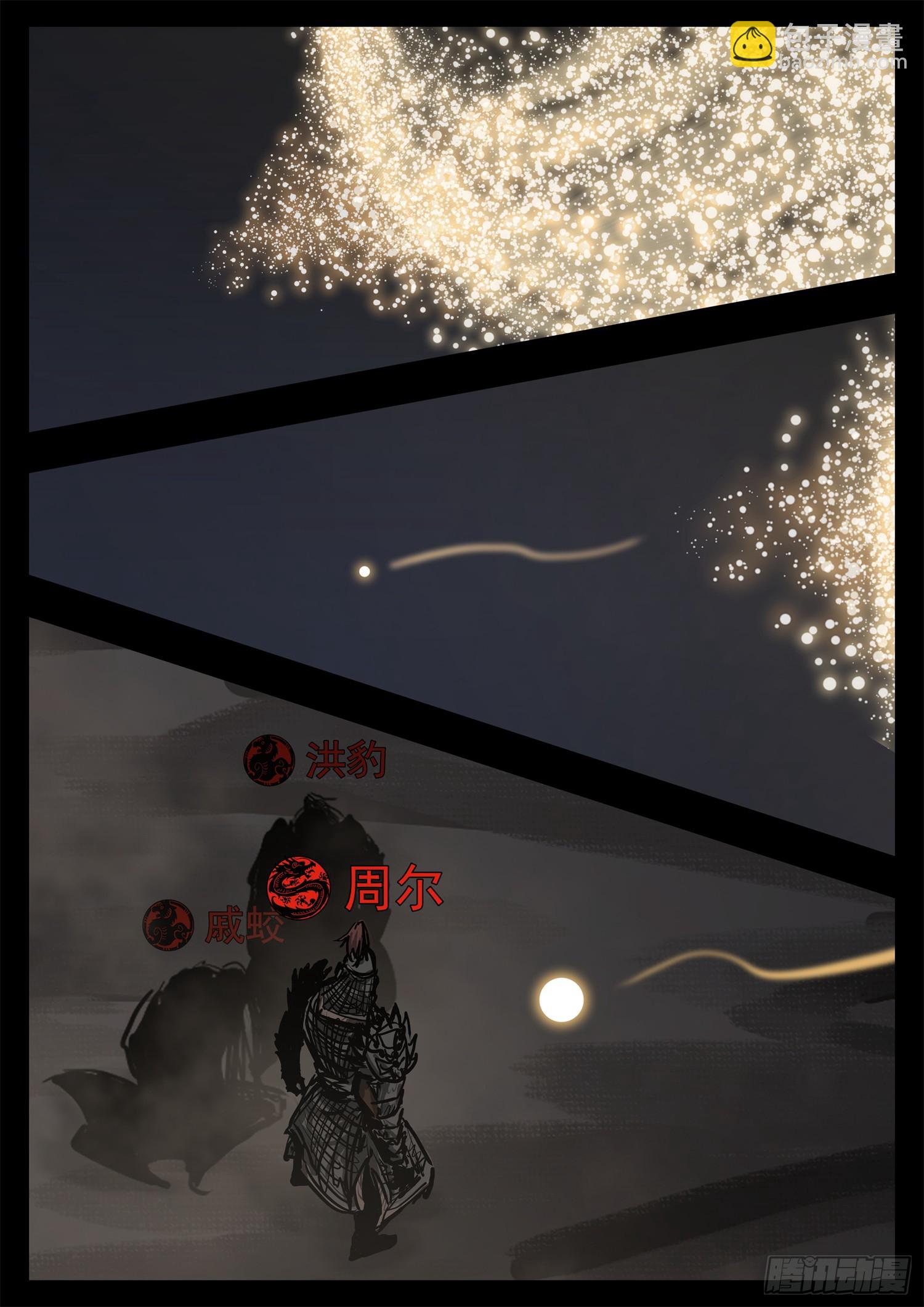 第三百零七章 周尔出击-第308话