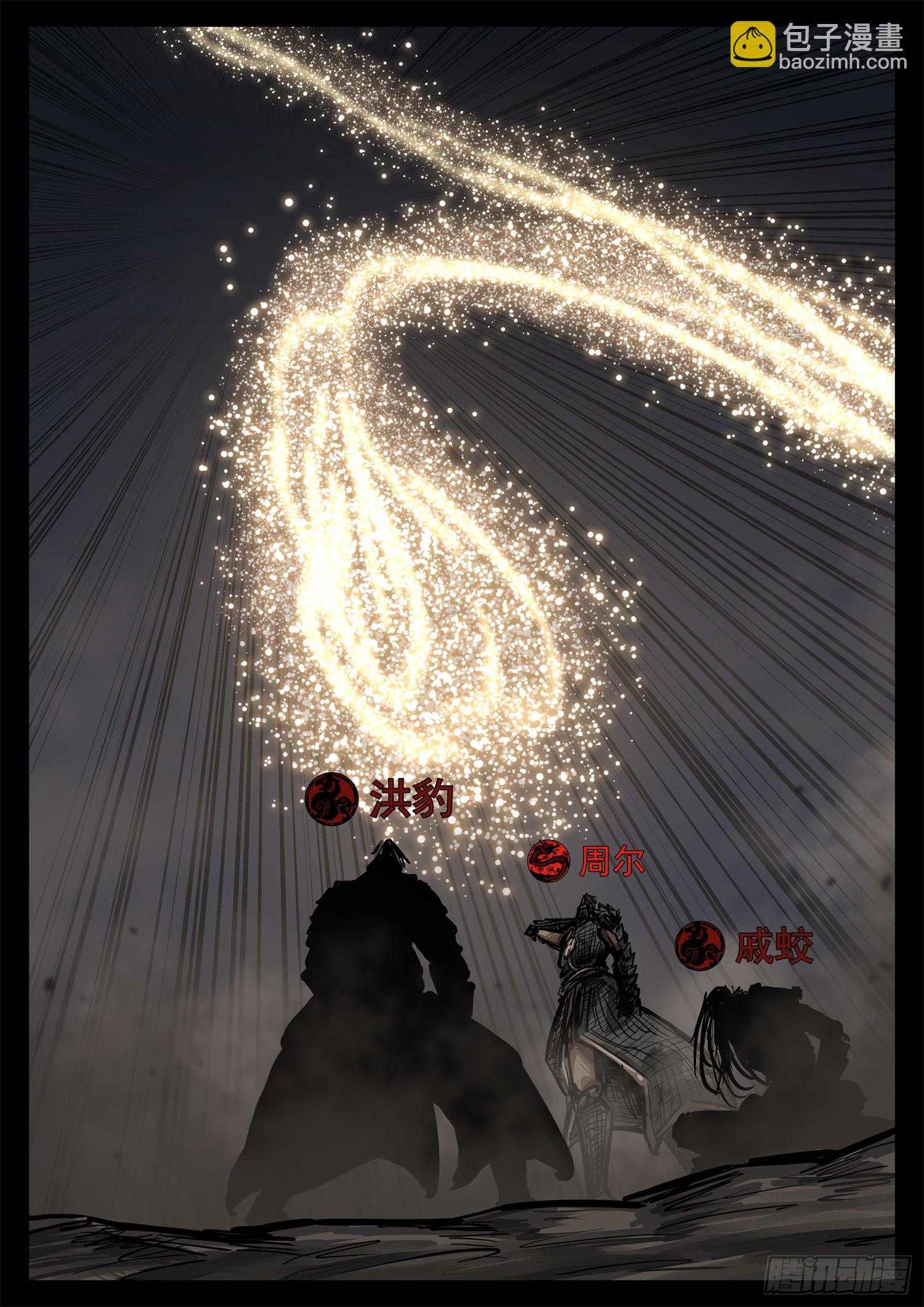 第三百零七章 周尔出击-第308话