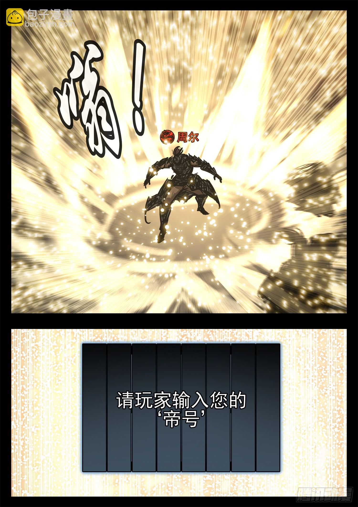 第三百零七章 周尔出击-第308话