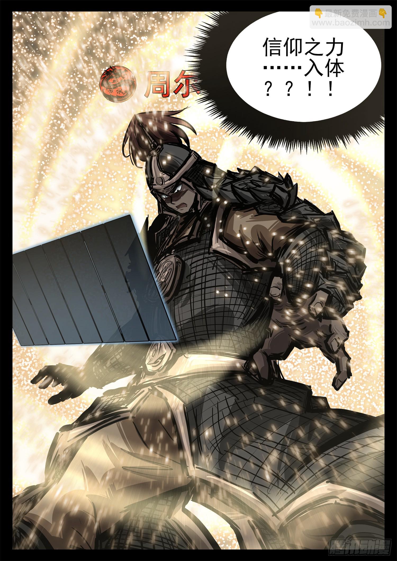 第三百零七章 周尔出击-第308话