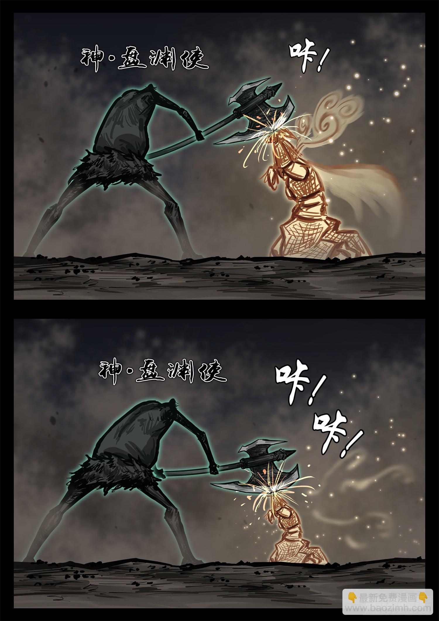 第三百零七章 周尔出击-第308话