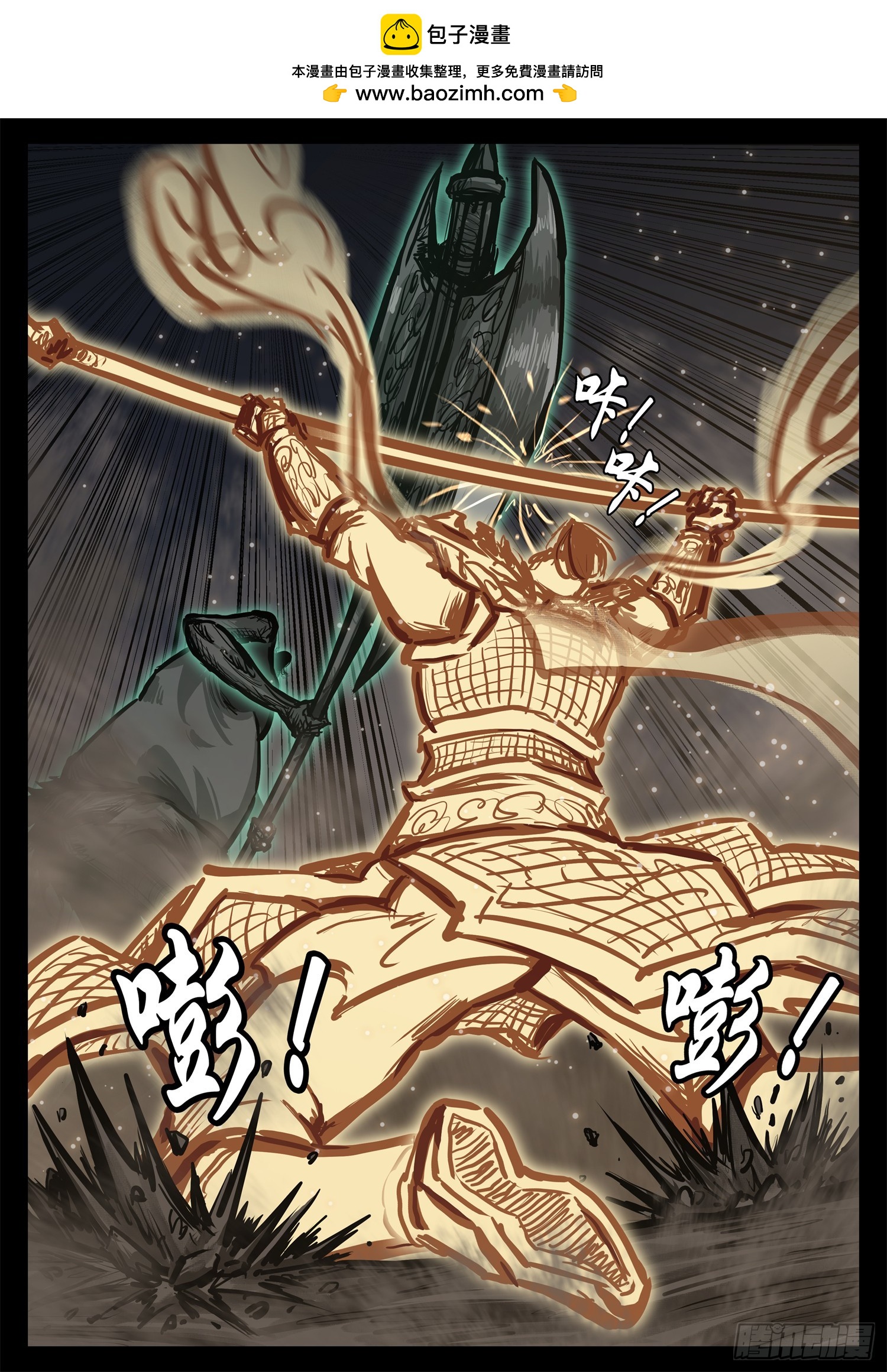 第三百零七章 周尔出击-第308话