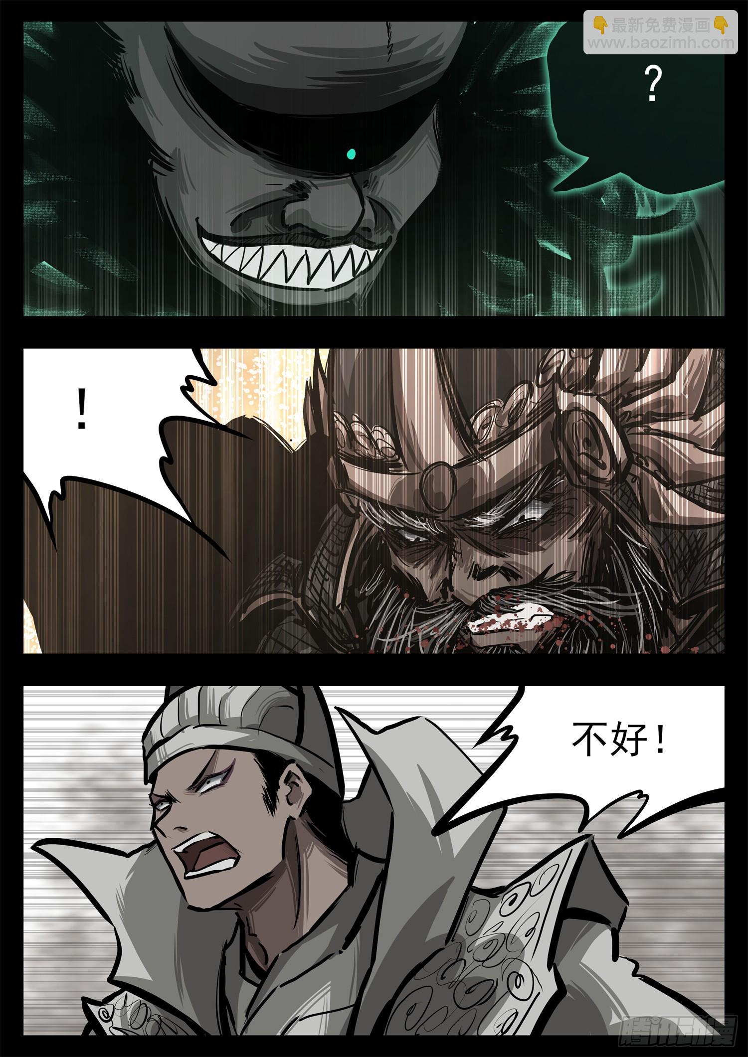 第三百零七章 周尔出击-第308话