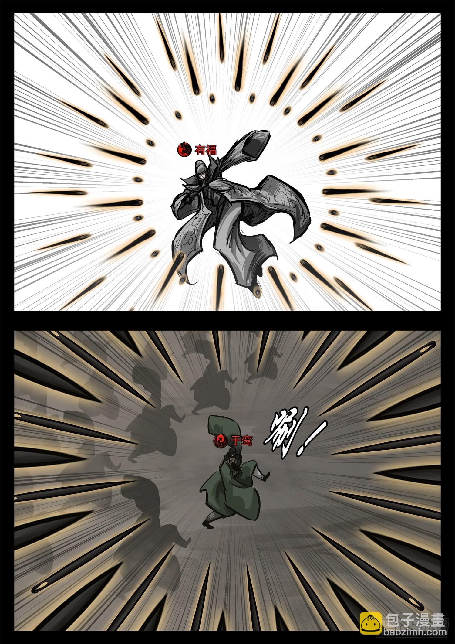 第三百零七章 周尔出击-第308话