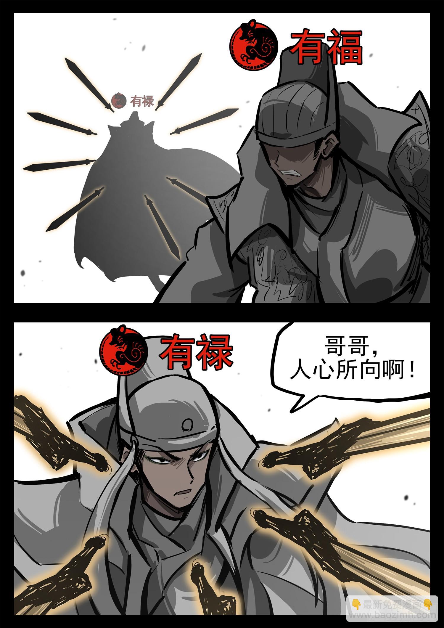 第三百零七章 周尔出击-第308话