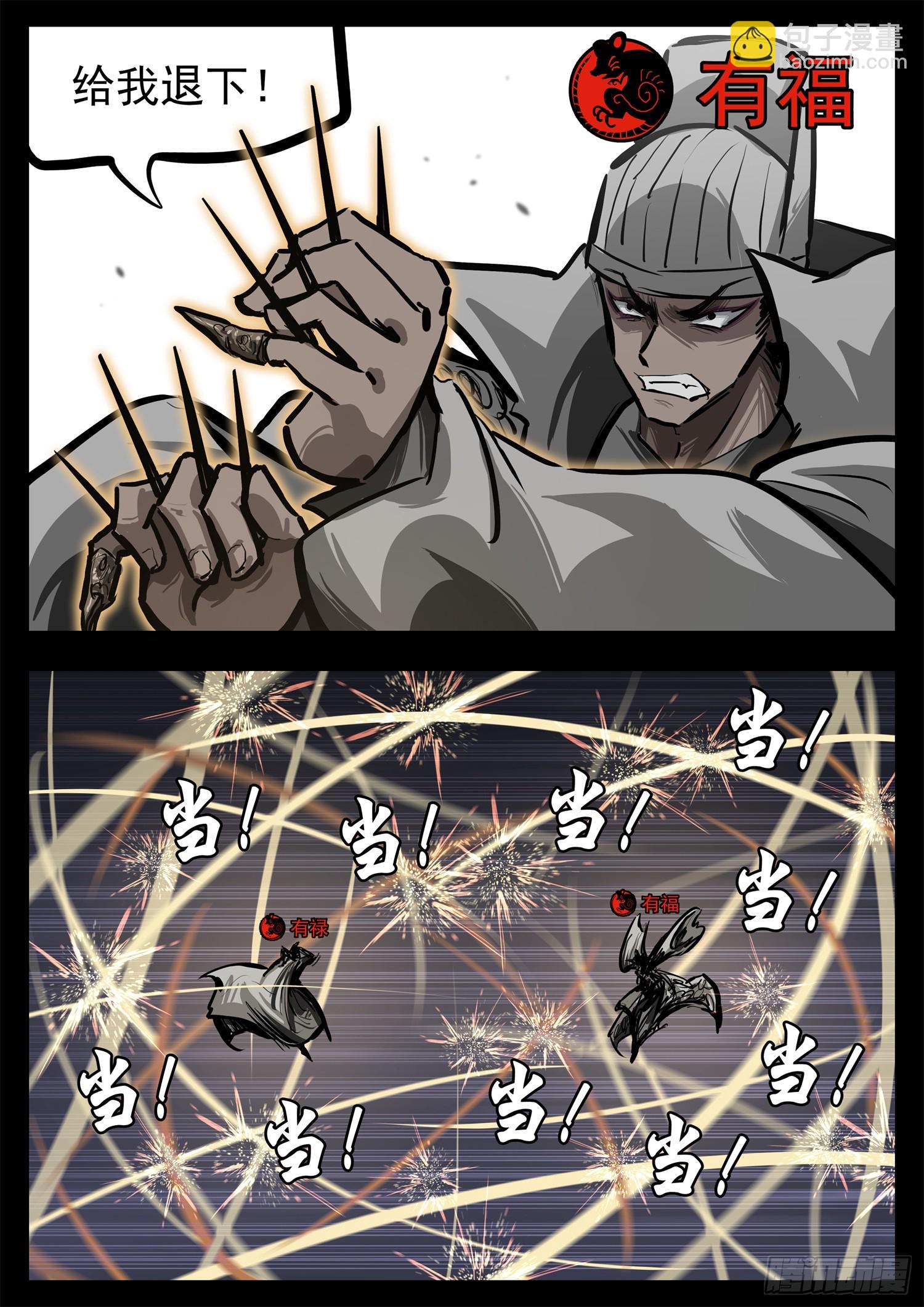 第三百零七章 周尔出击-第308话