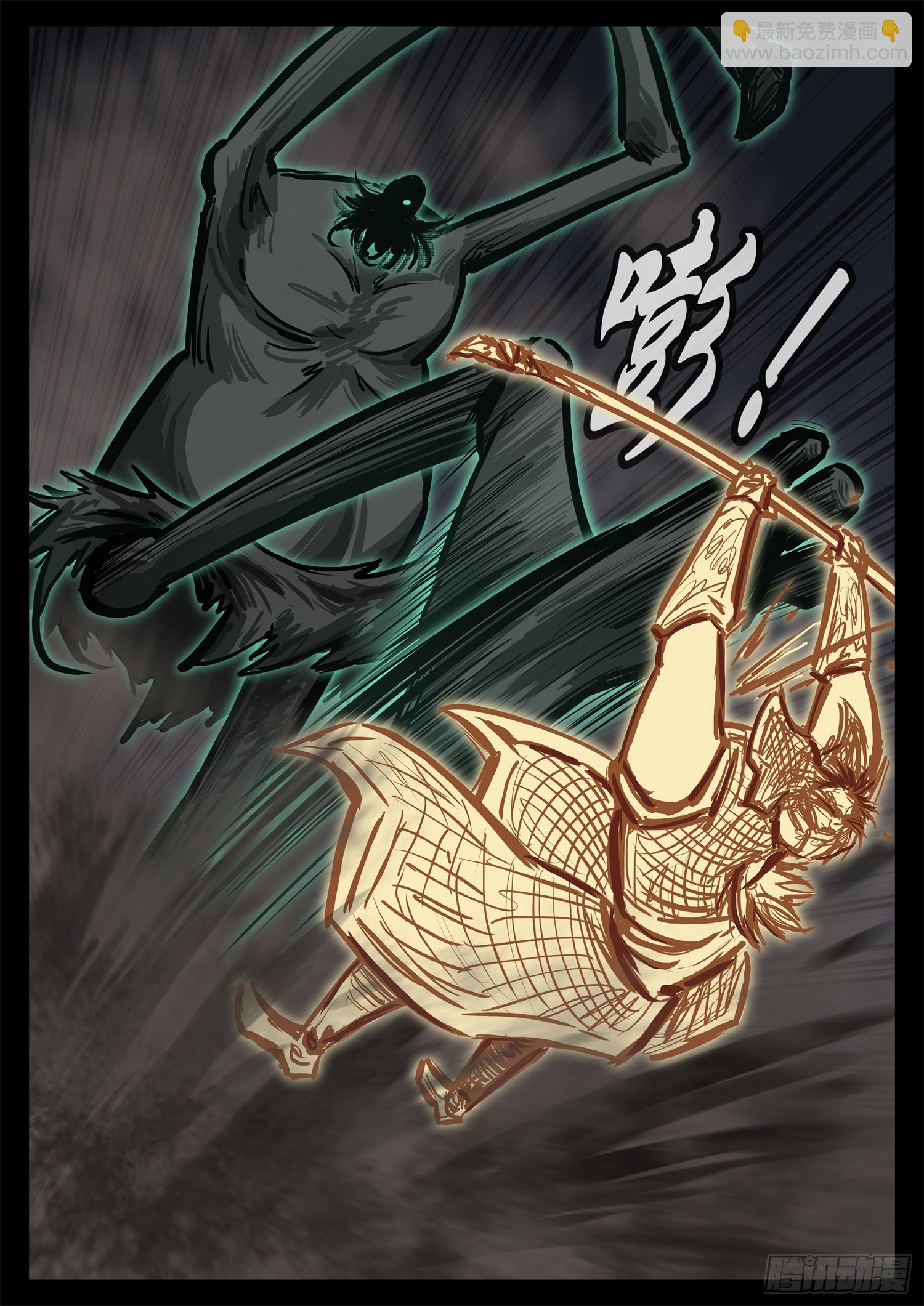 第三百零七章 周尔出击-第308话