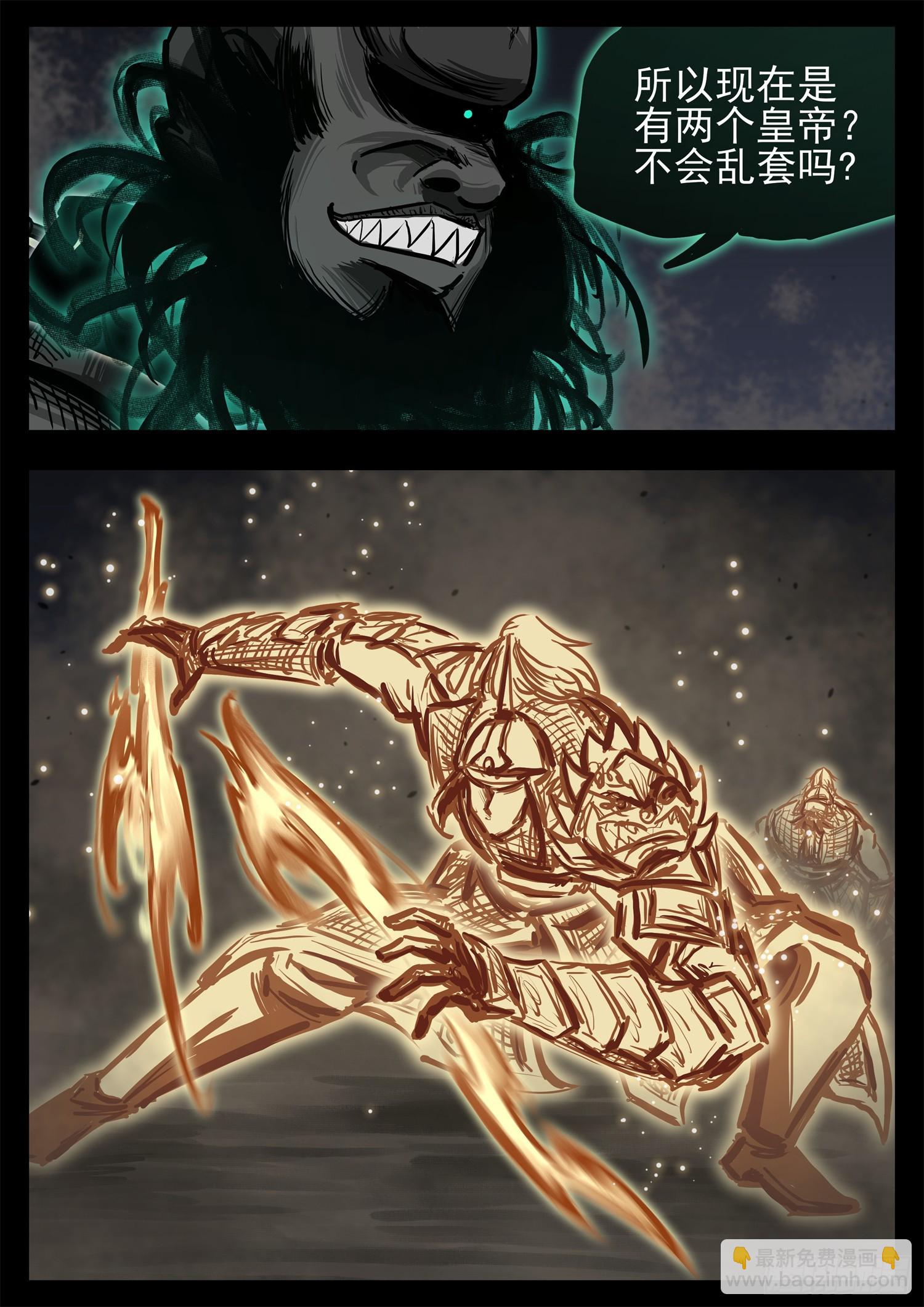 第三百零七章 周尔出击-第308话