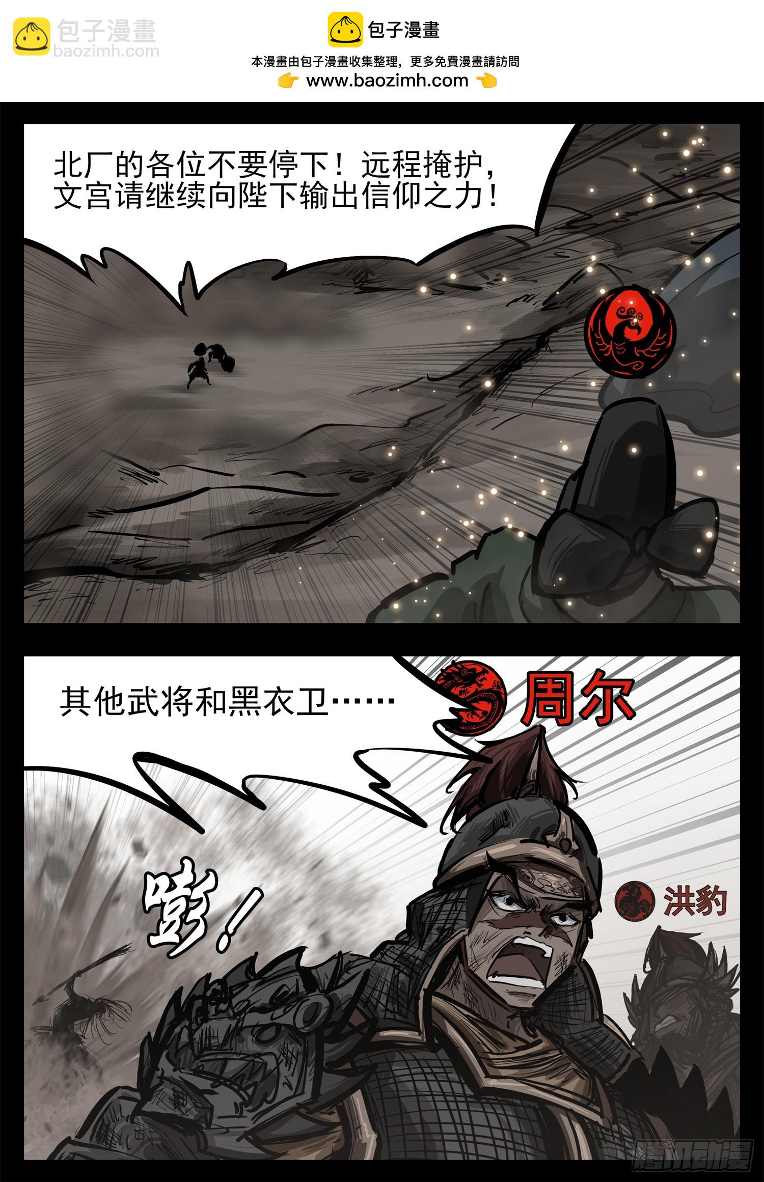 第三百零七章 周尔出击-第308话