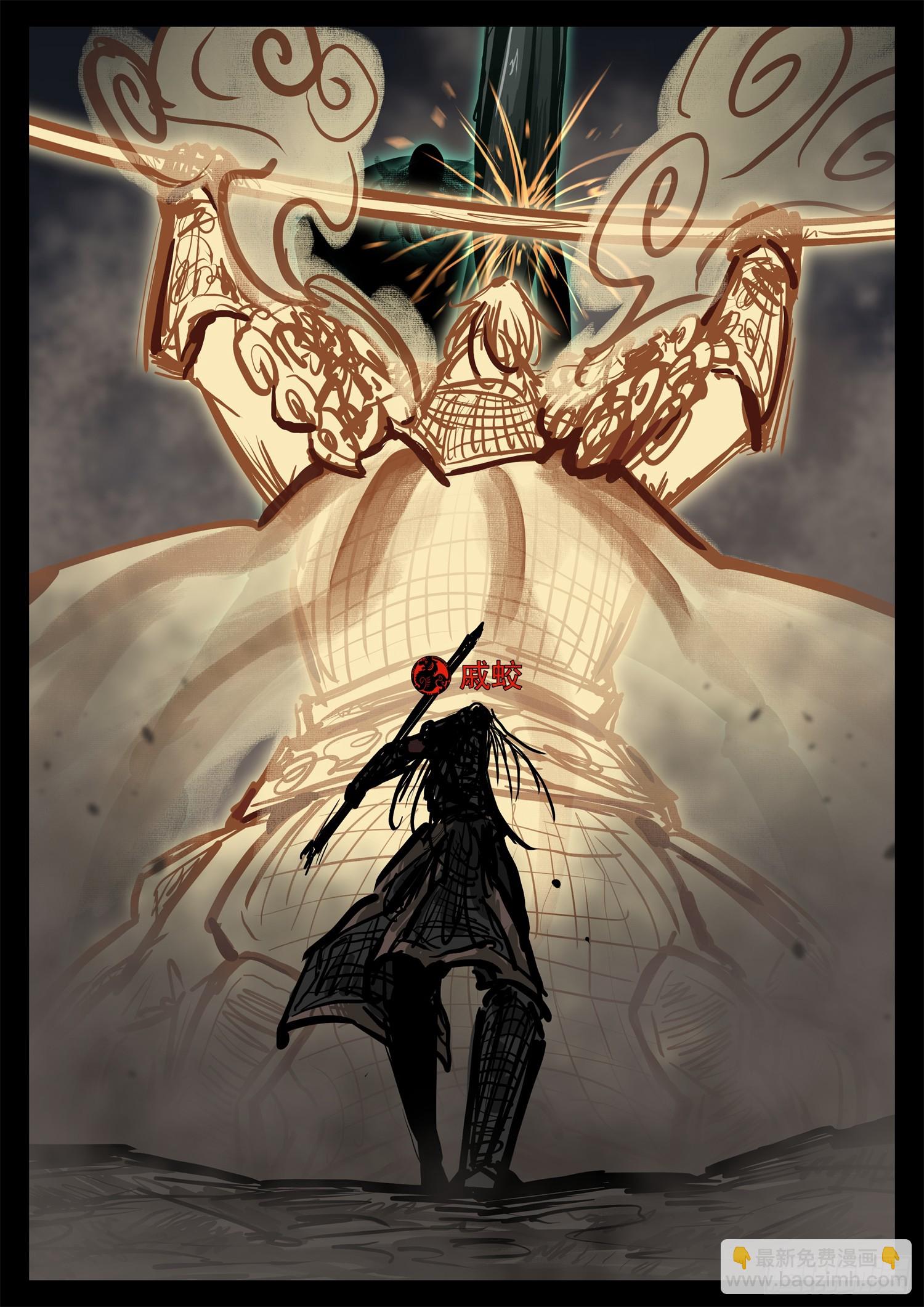 第三百零七章 周尔出击-第308话