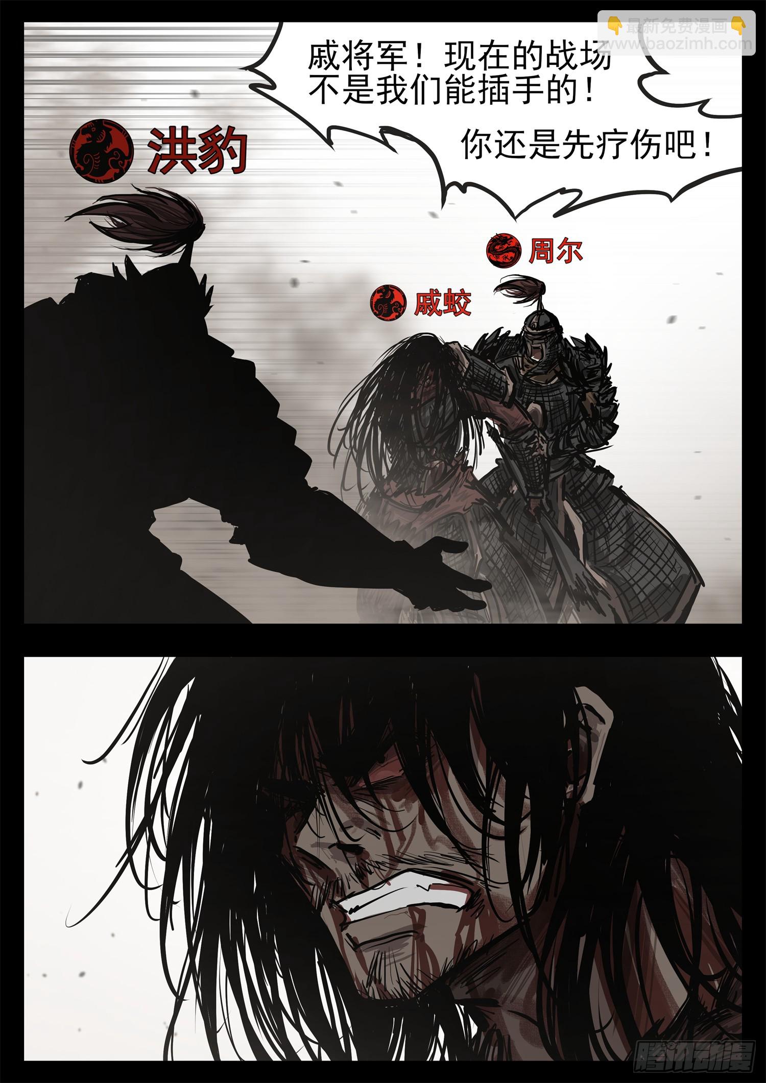 第三百零七章 周尔出击-第308话