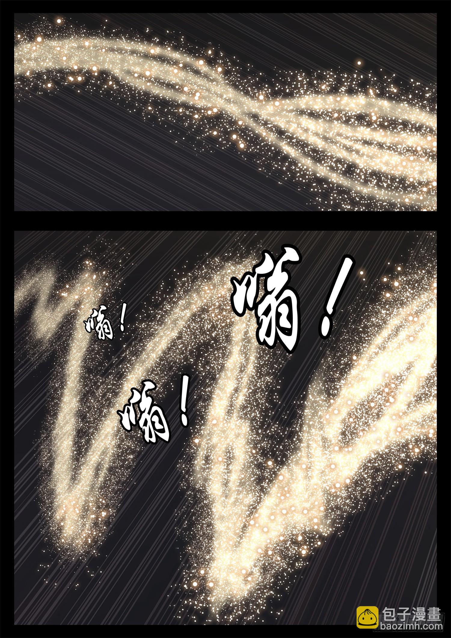 第三百零七章 周尔出击-第308话