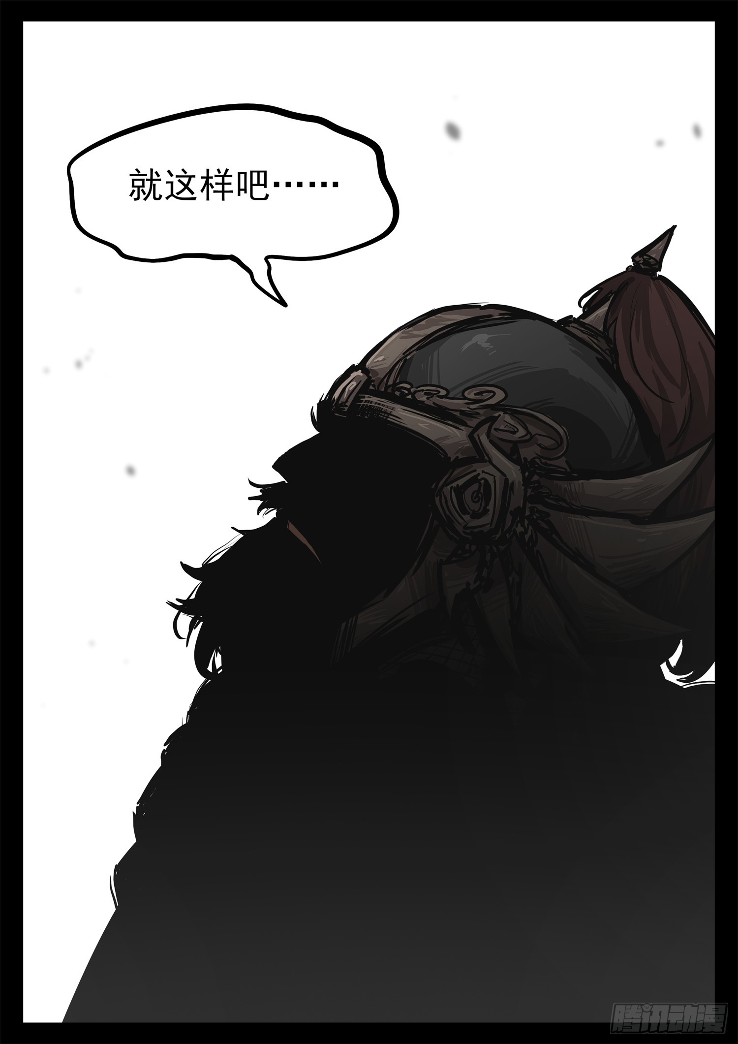 第三百一十一章 大悲王朝-第312话