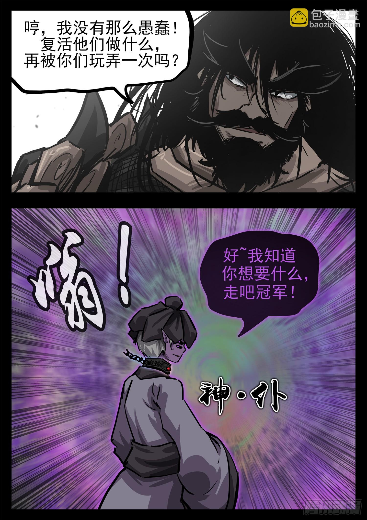 第三百一十一章 大悲王朝-第312话